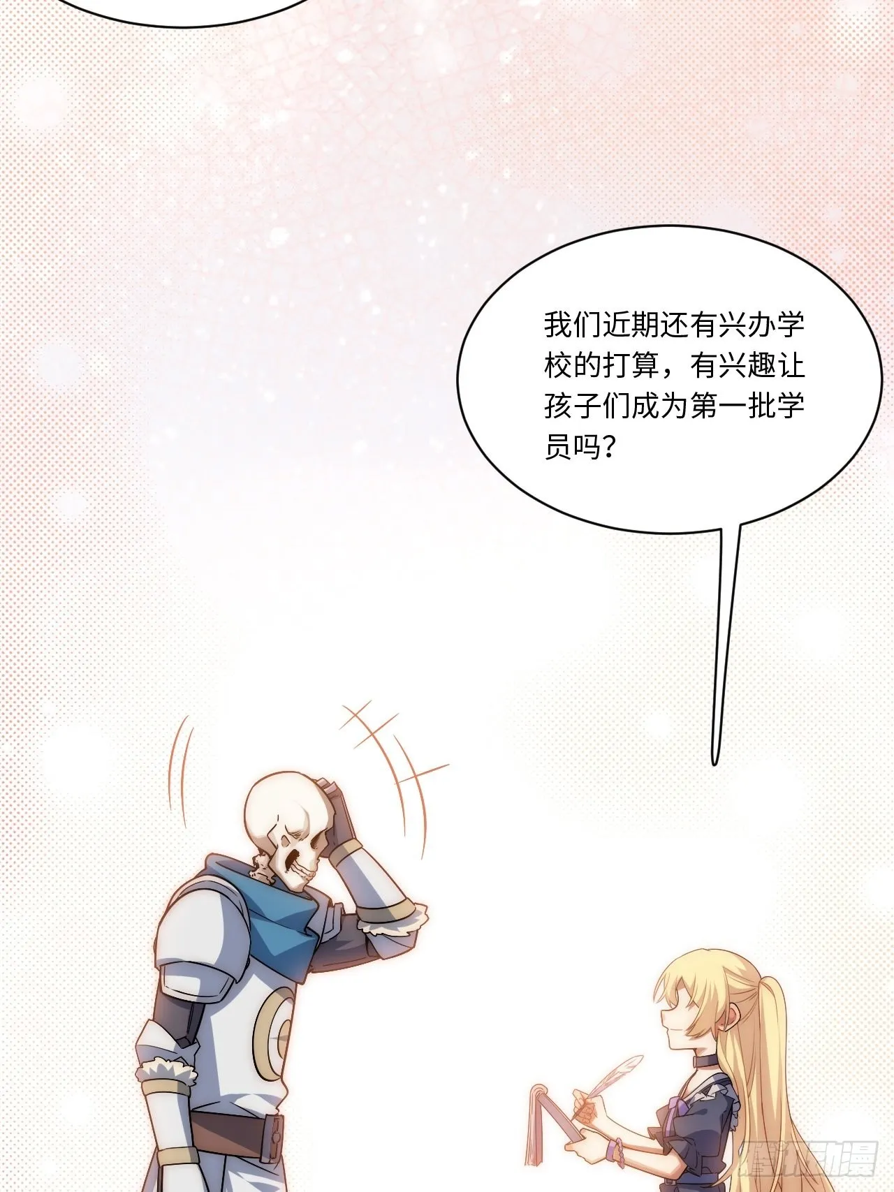 118.精致的“礼物” 第27页