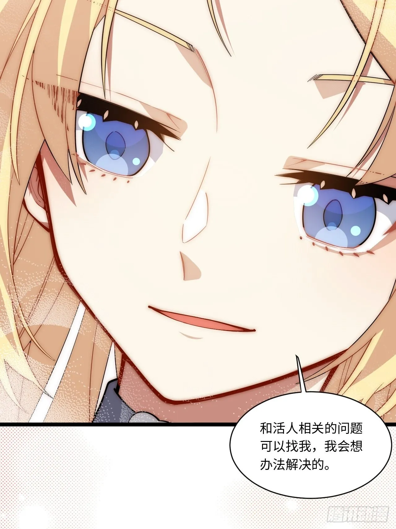 118.精致的“礼物” 第29页