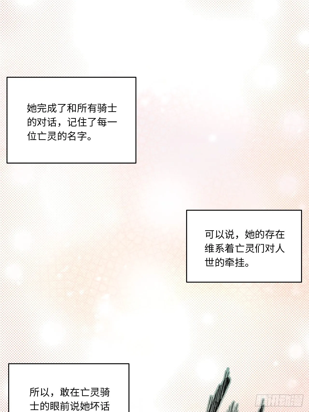 118.精致的“礼物” 第30页