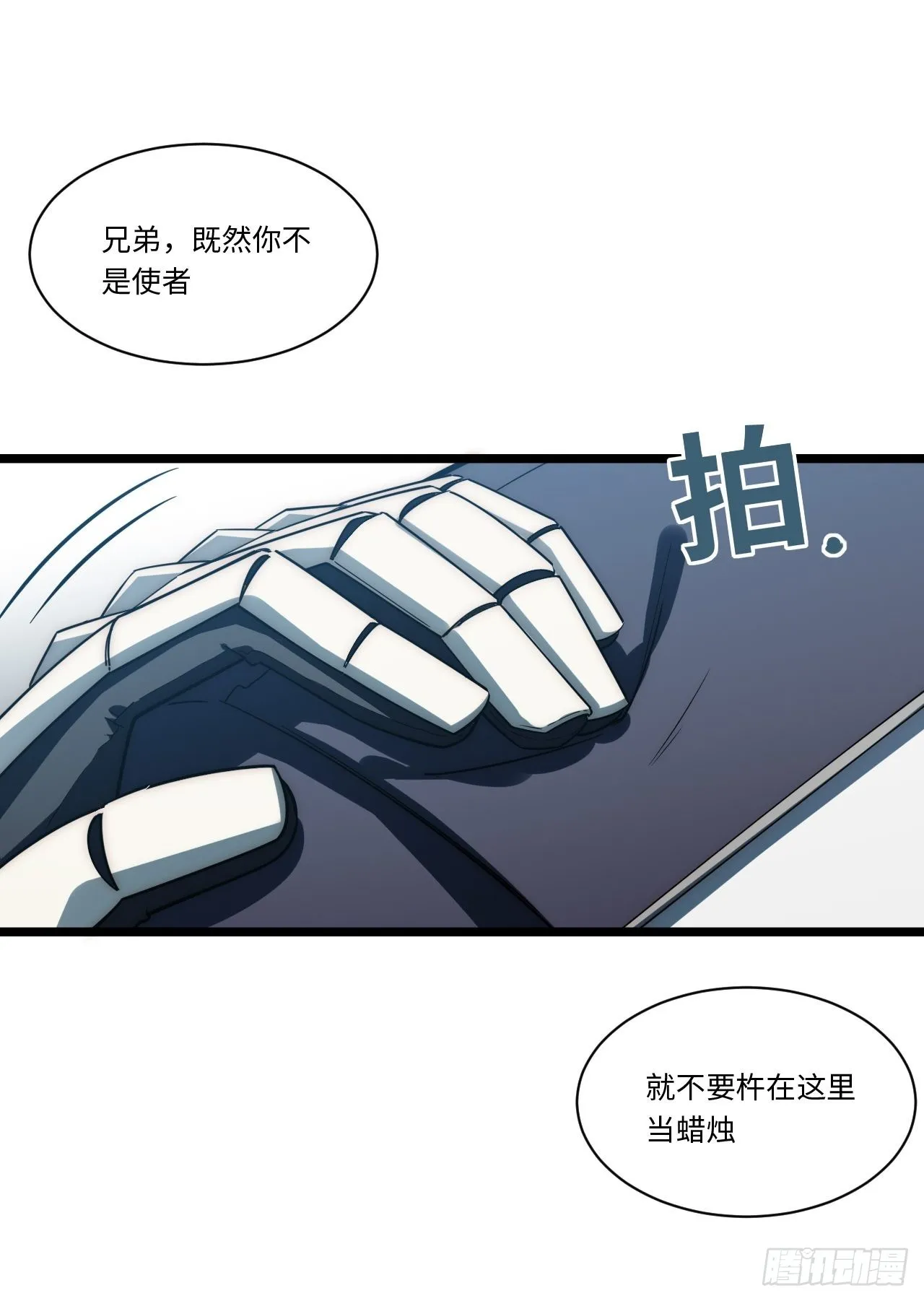 118.精致的“礼物” 第32页