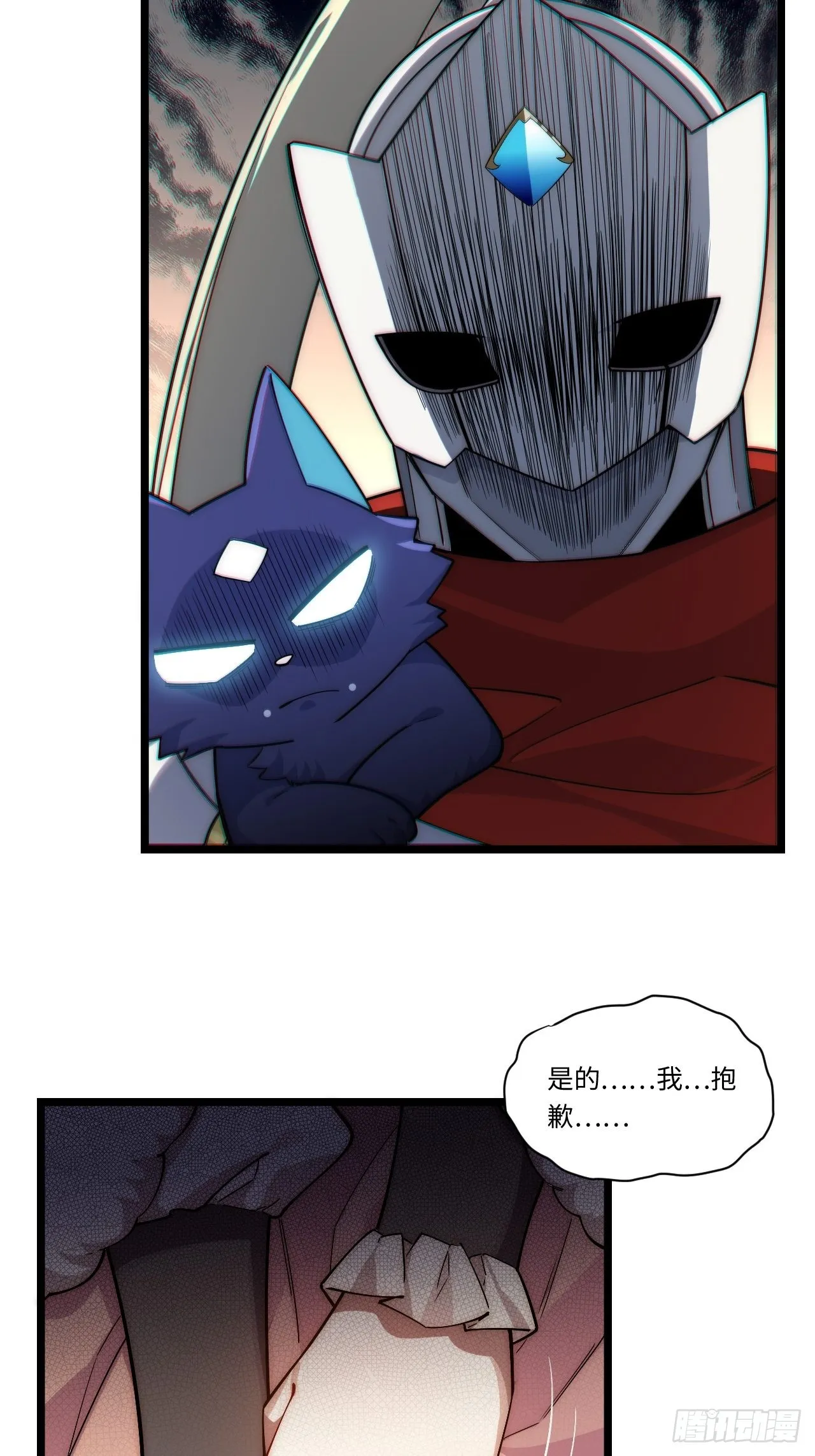 118.精致的“礼物” 第36页