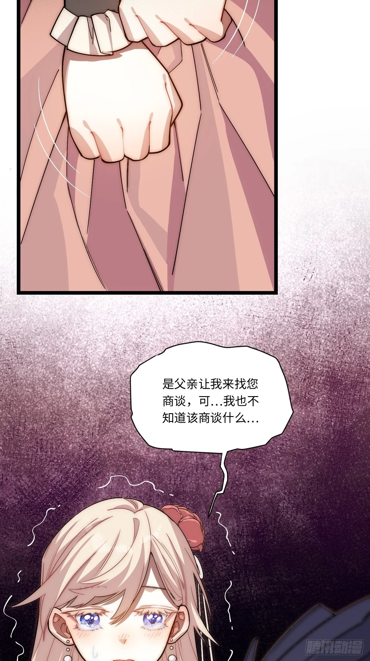 118.精致的“礼物” 第37页
