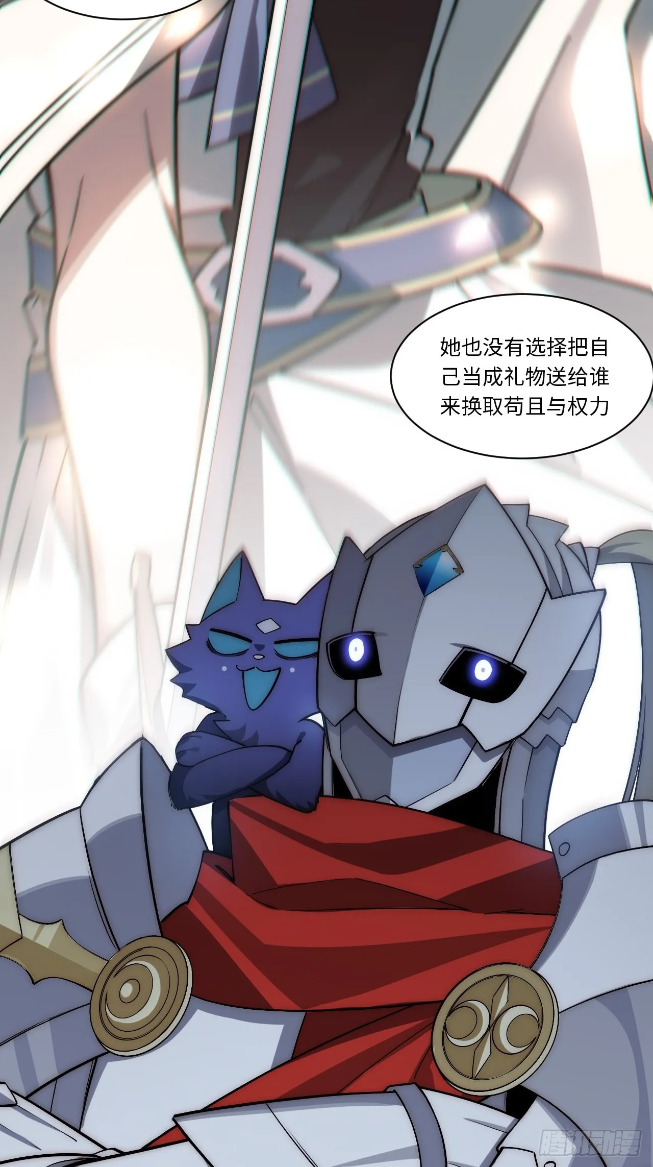 118.精致的“礼物” 第43页