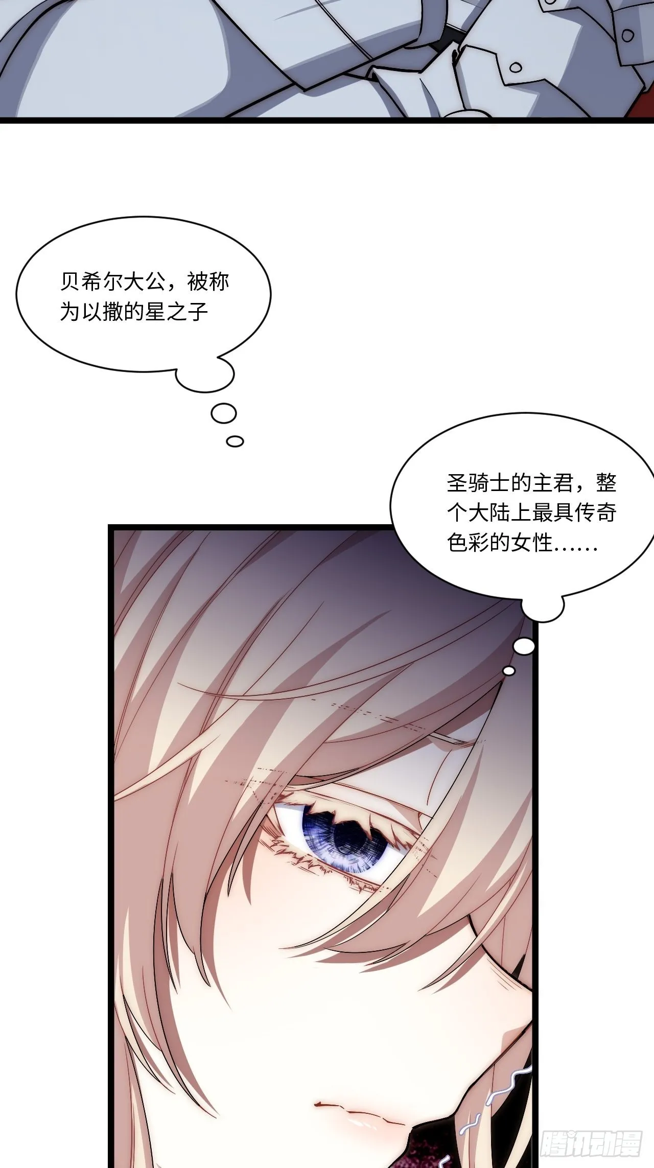 118.精致的“礼物” 第44页
