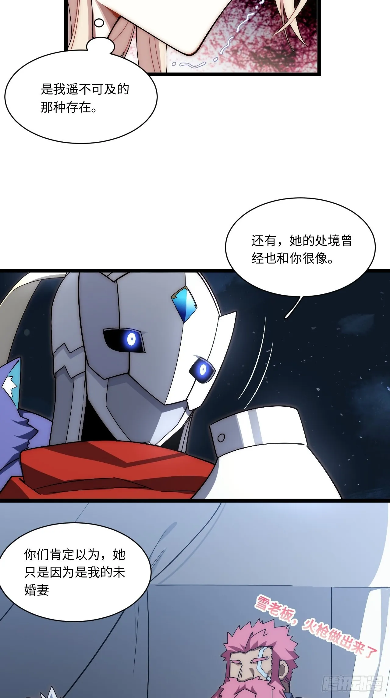 118.精致的“礼物” 第45页
