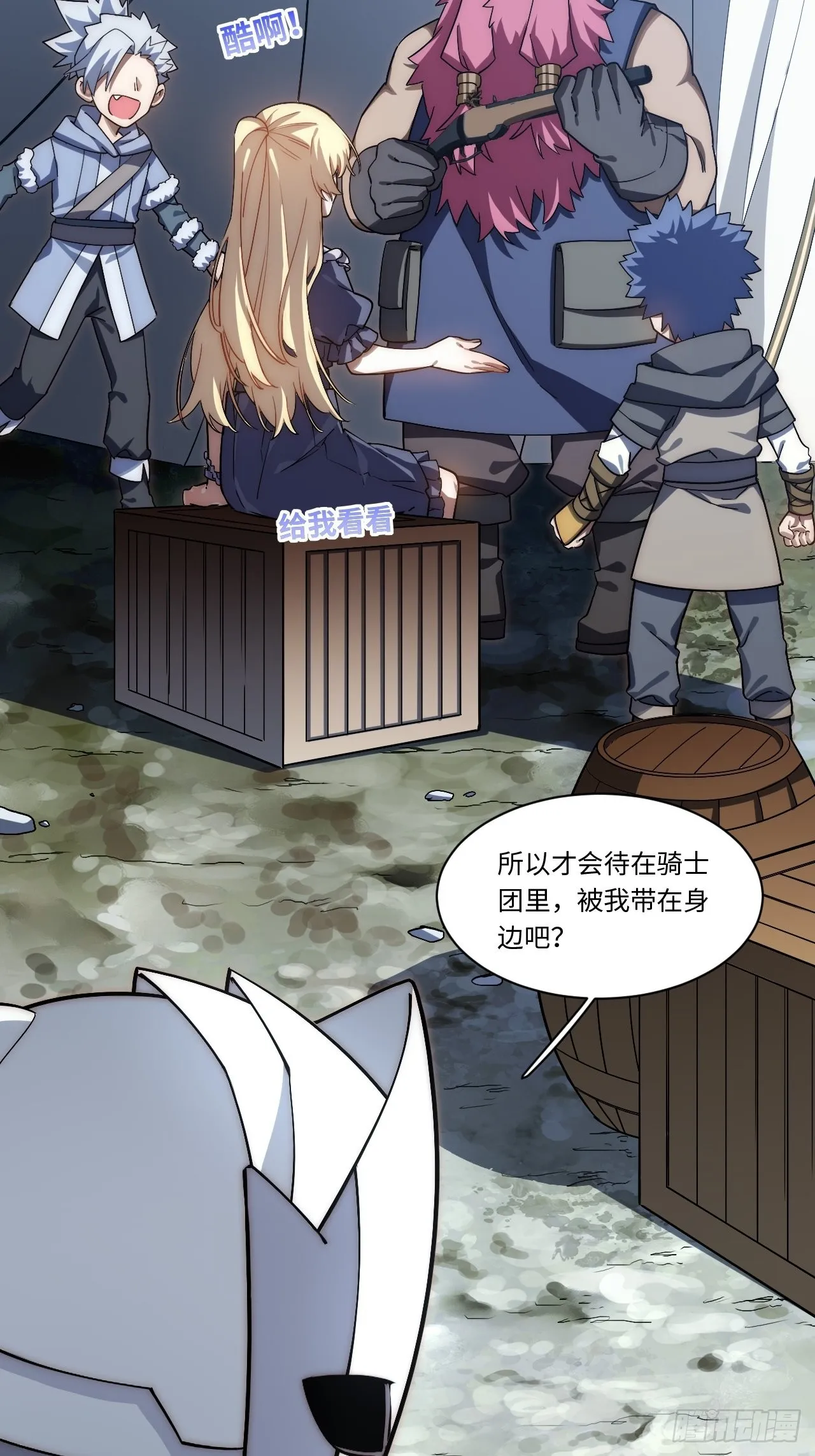 118.精致的“礼物” 第46页