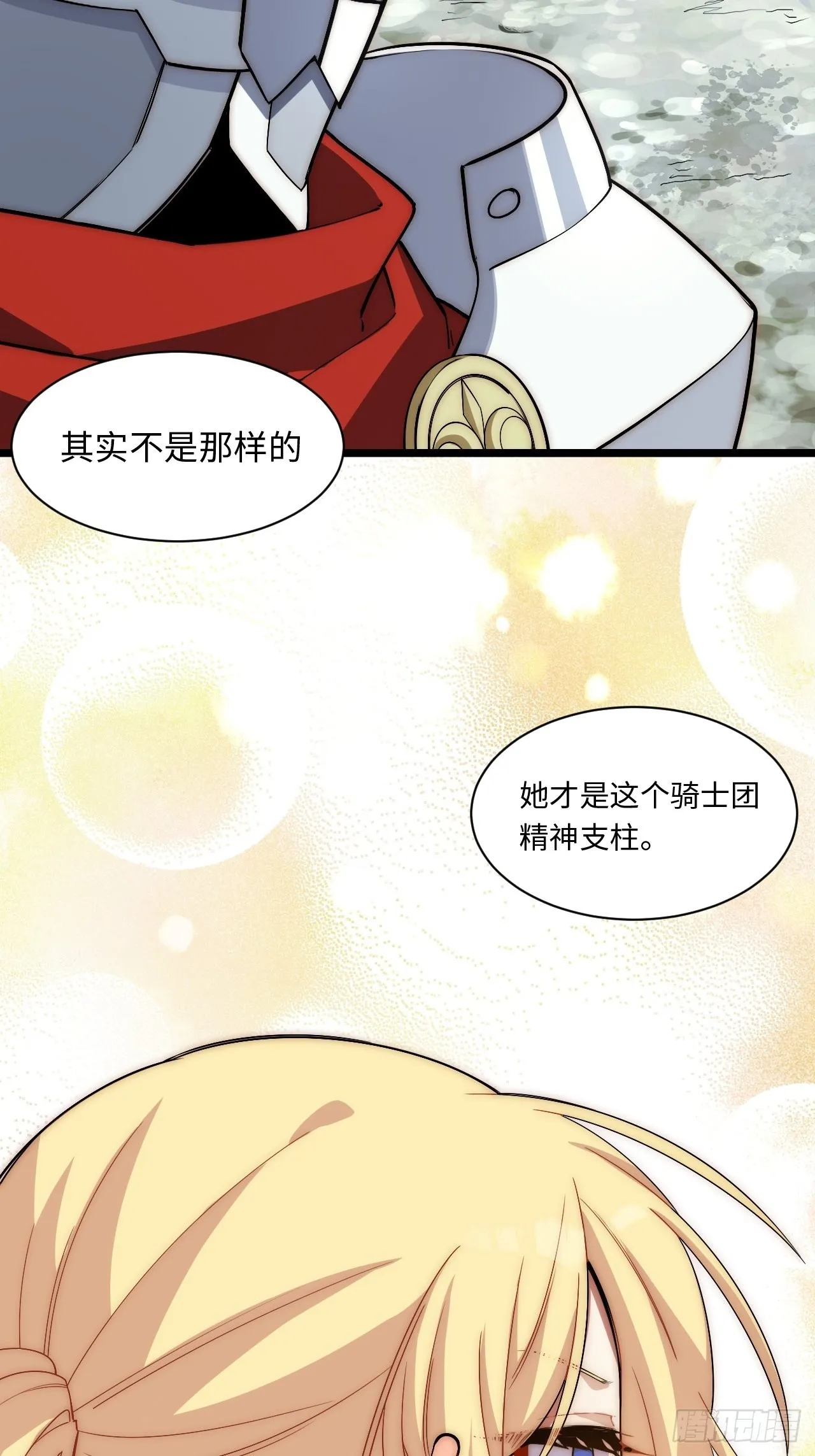118.精致的“礼物” 第47页