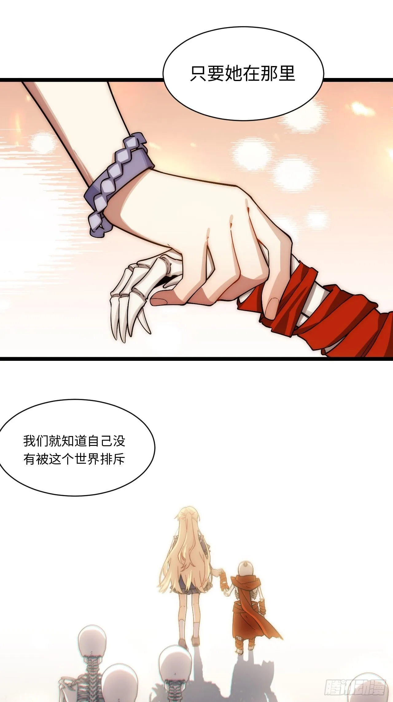 118.精致的“礼物” 第49页