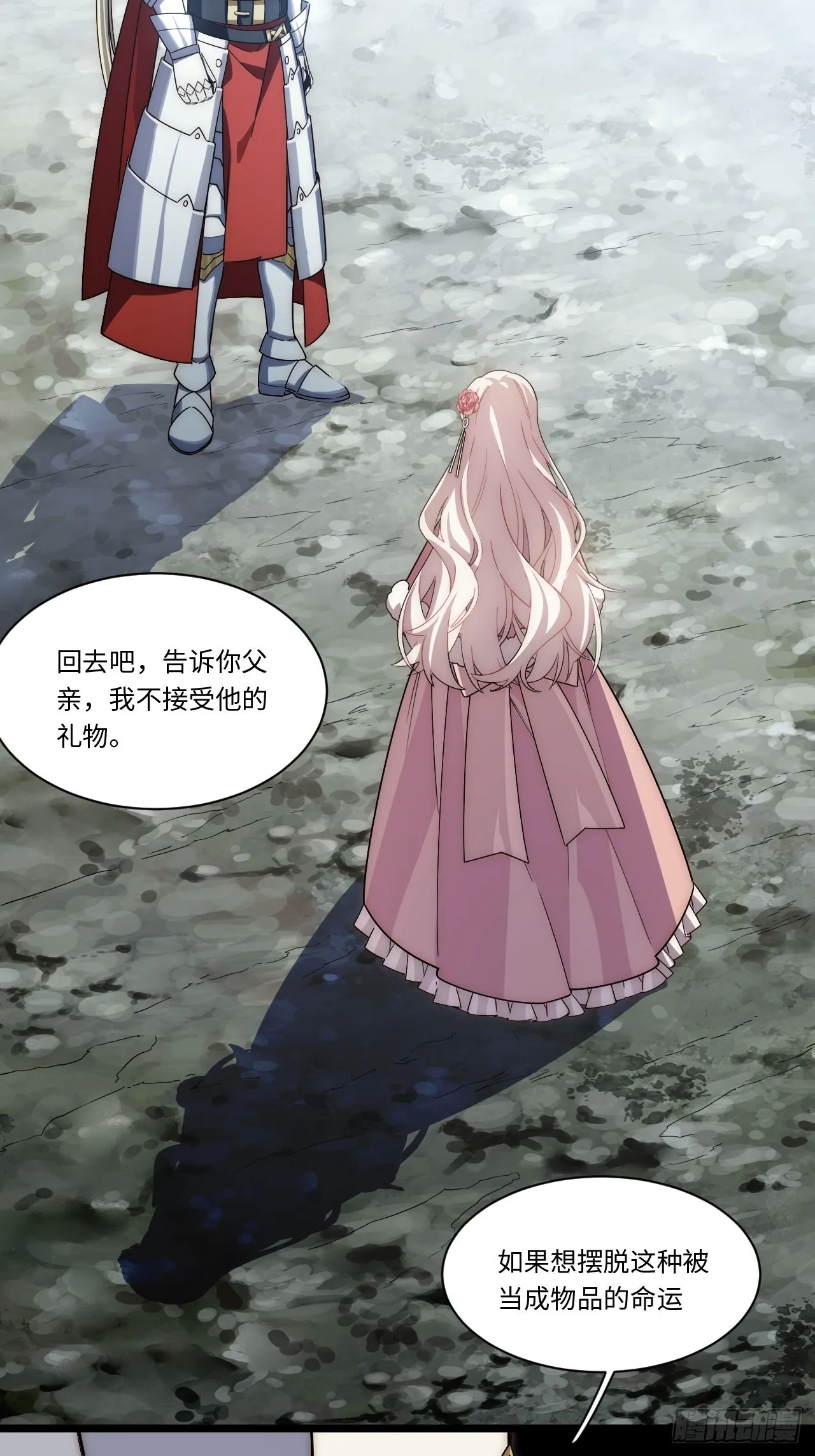 118.精致的“礼物” 第52页