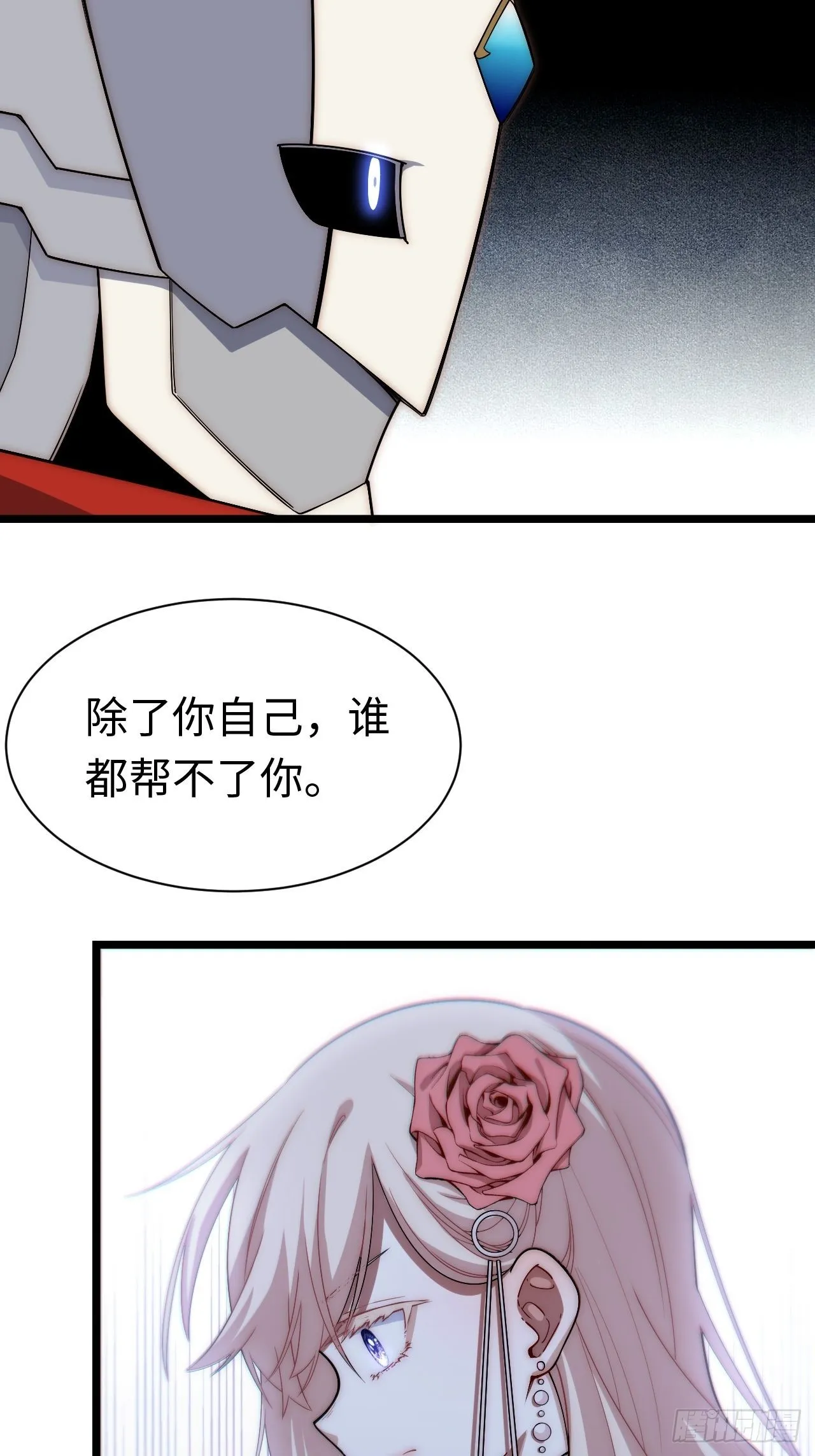 118.精致的“礼物” 第53页