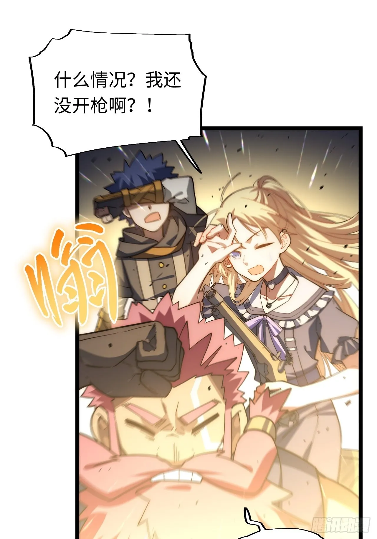 118.精致的“礼物” 第57页