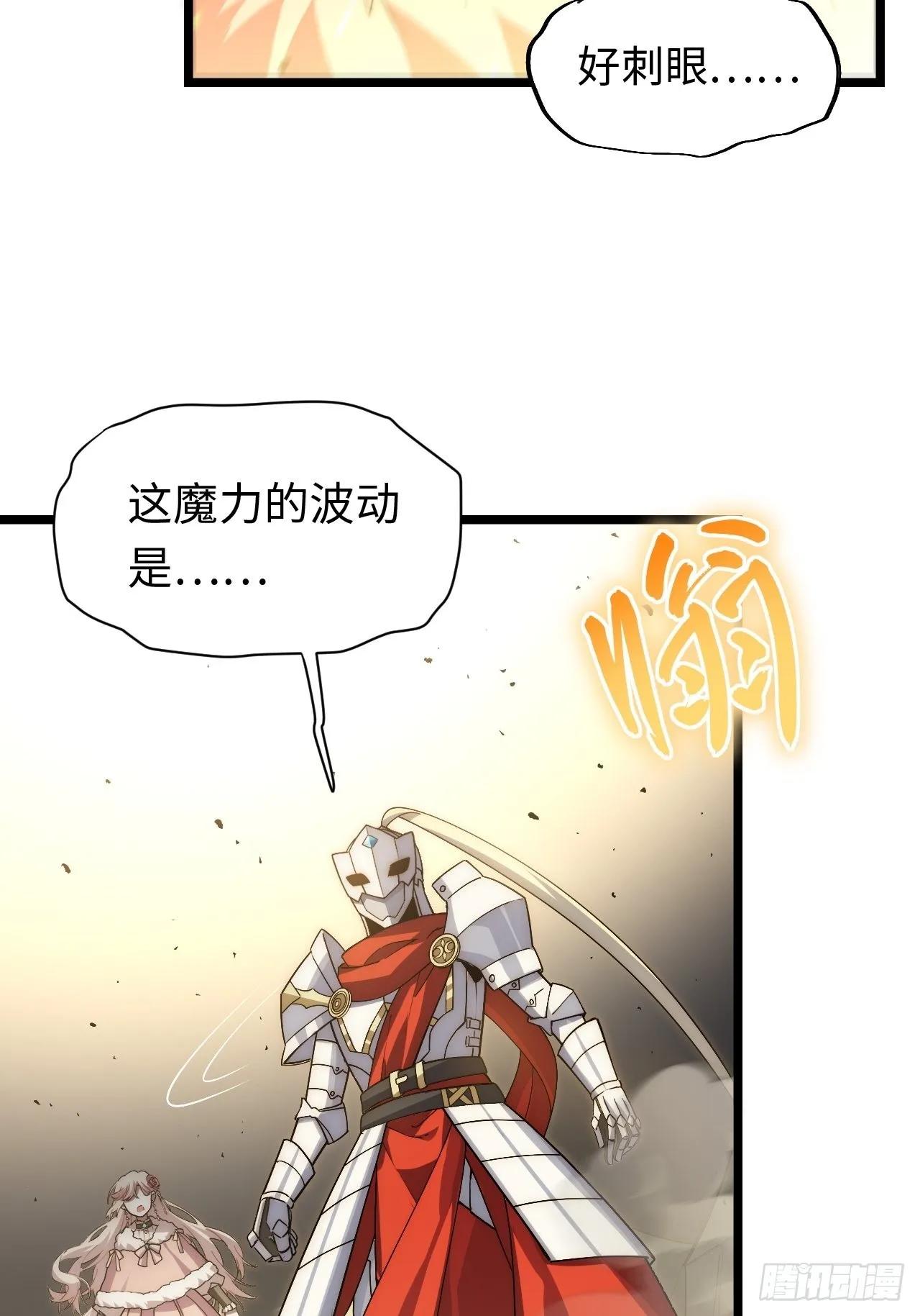 118.精致的“礼物” 第58页