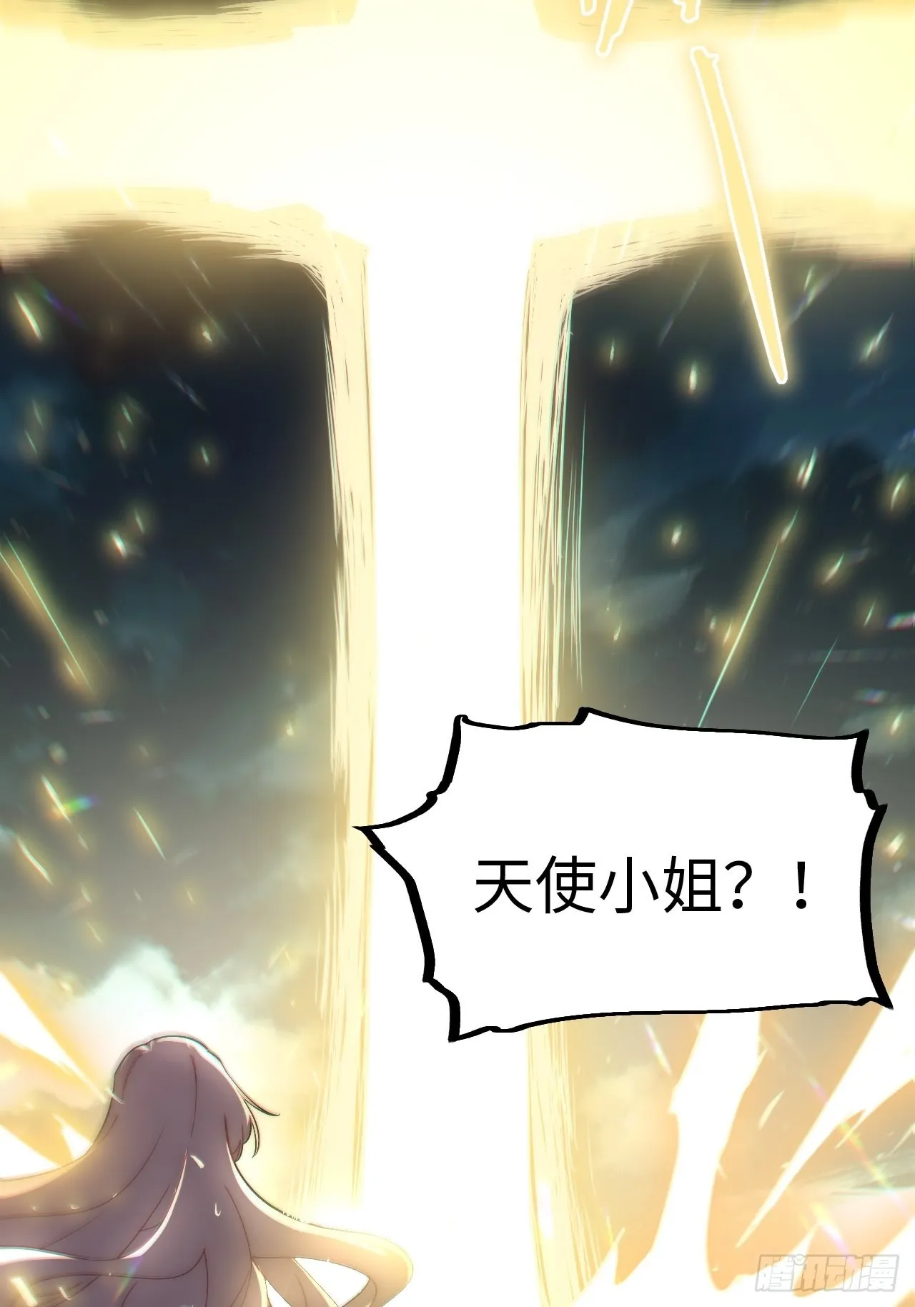 118.精致的“礼物” 第60页