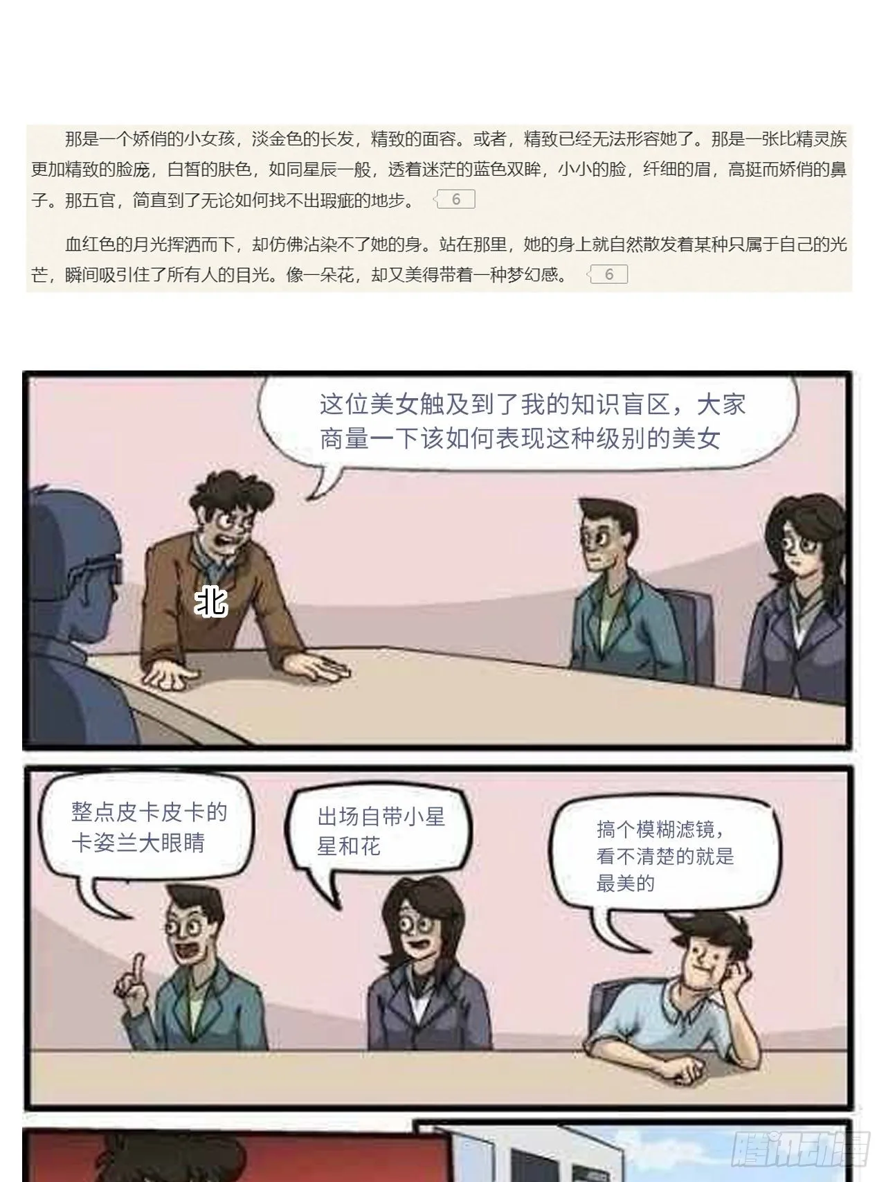 118.精致的“礼物” 第63页