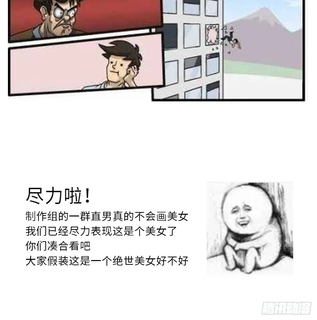 118.精致的“礼物” 第64页