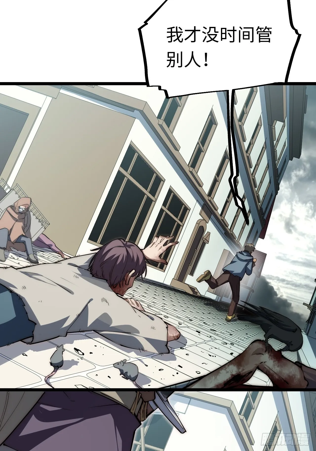 120.疯王亡国 第15页