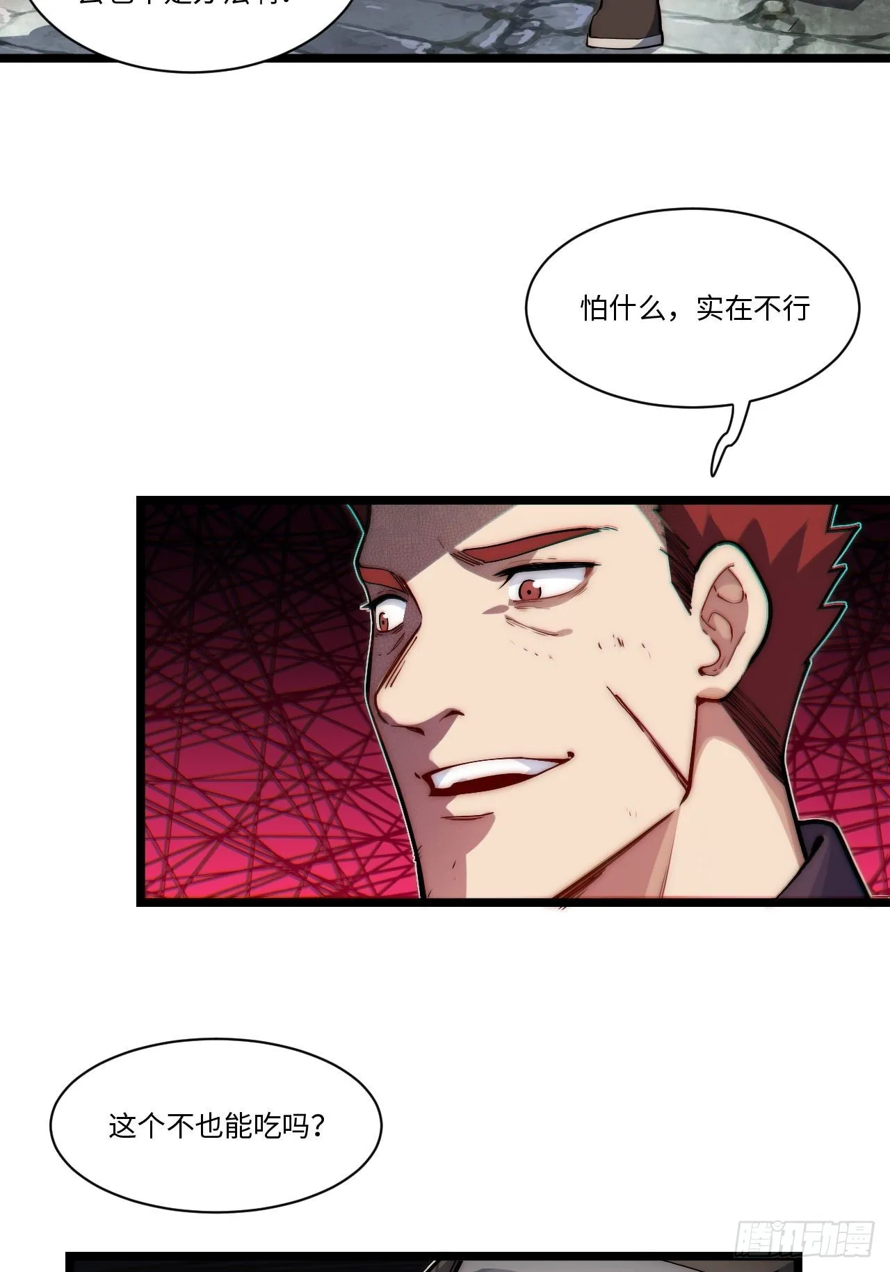 120.疯王亡国 第18页