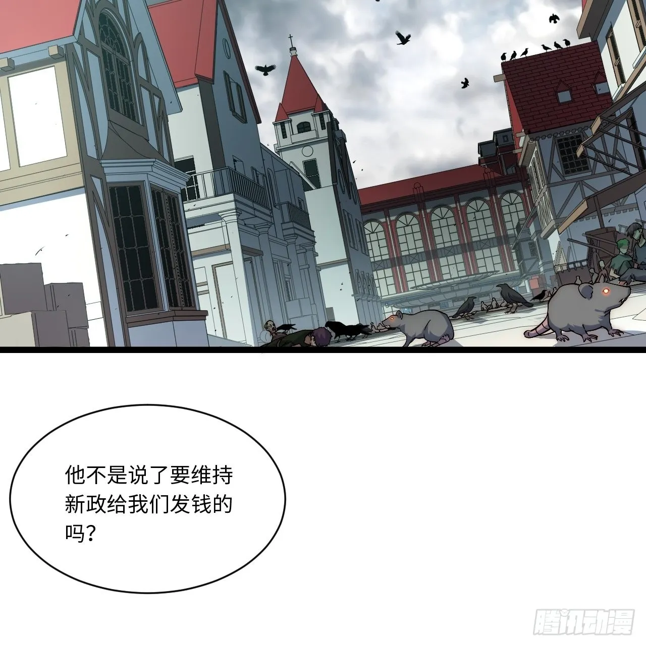 120.疯王亡国 第20页