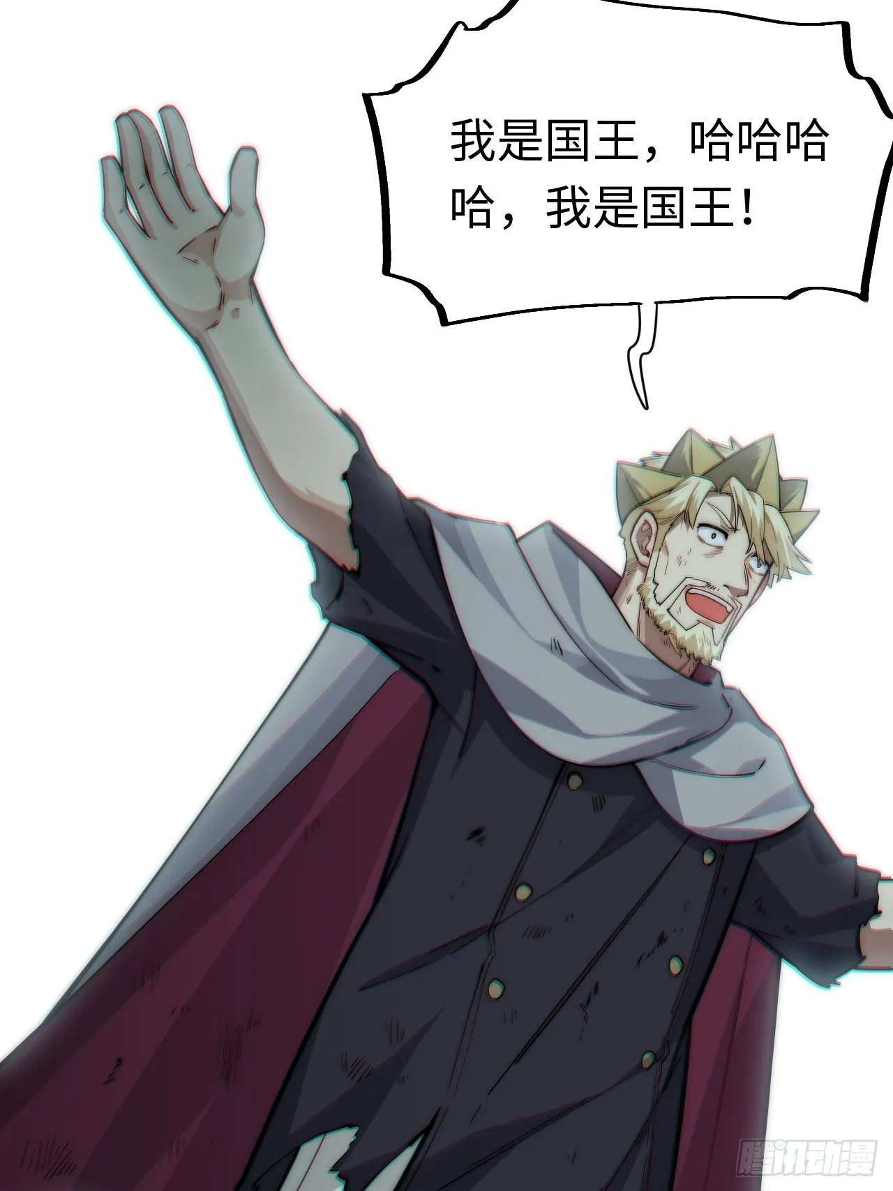 120.疯王亡国 第22页