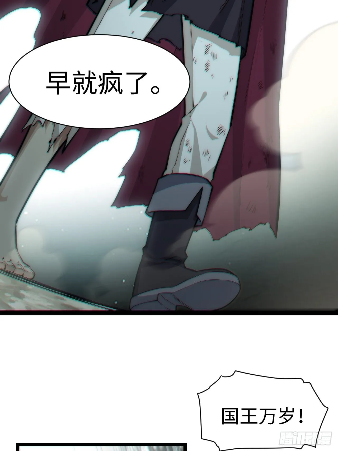 120.疯王亡国 第23页