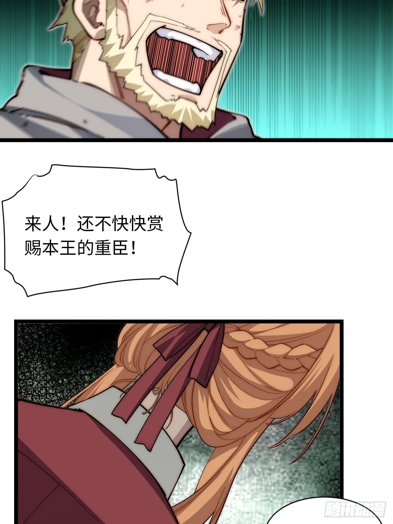 120.疯王亡国 第26页