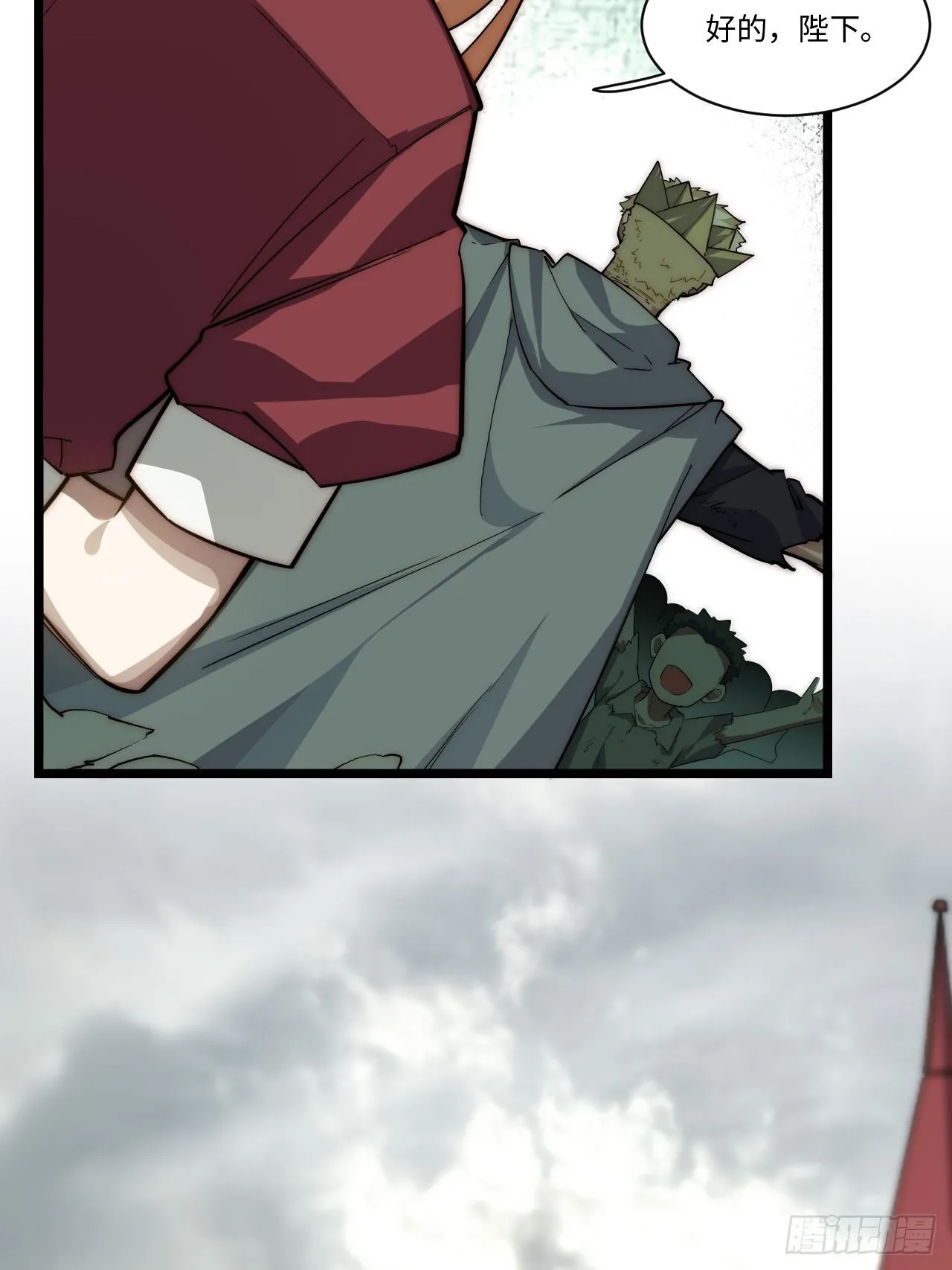 120.疯王亡国 第27页