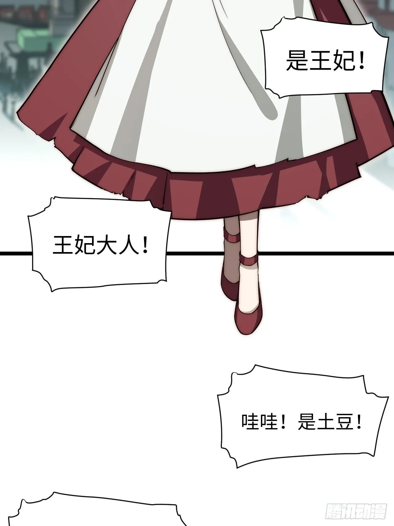 120.疯王亡国 第29页