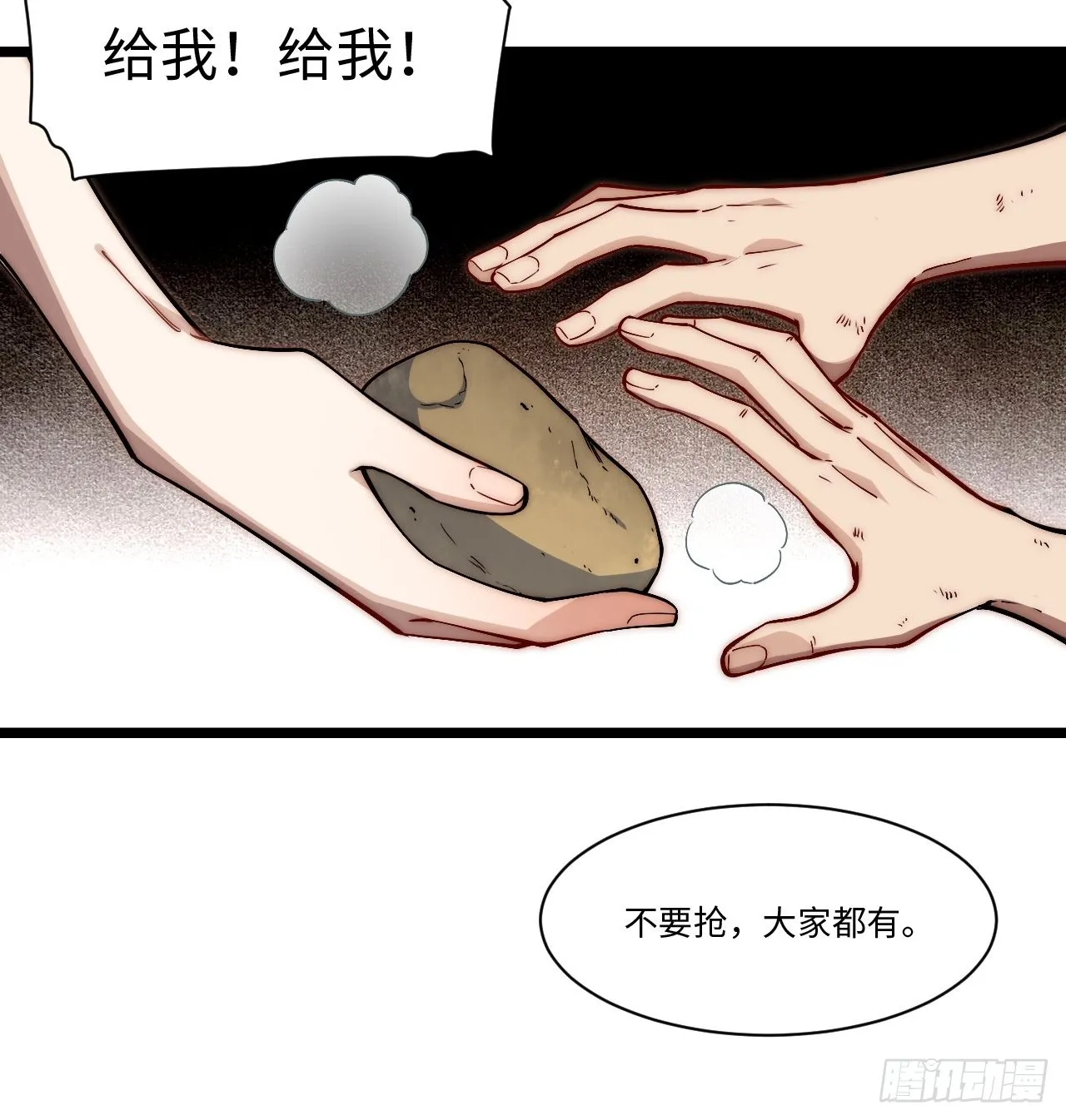 120.疯王亡国 第30页