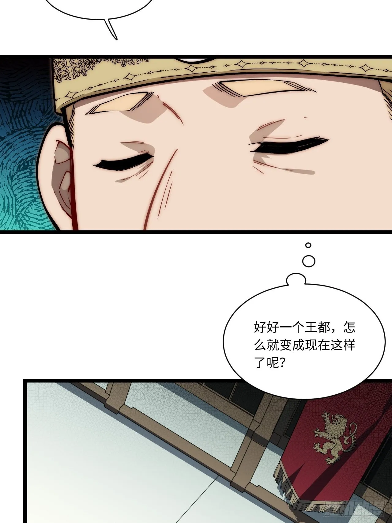 120.疯王亡国 第34页