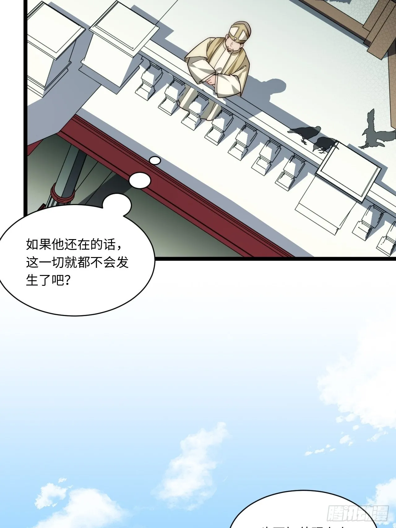 120.疯王亡国 第35页