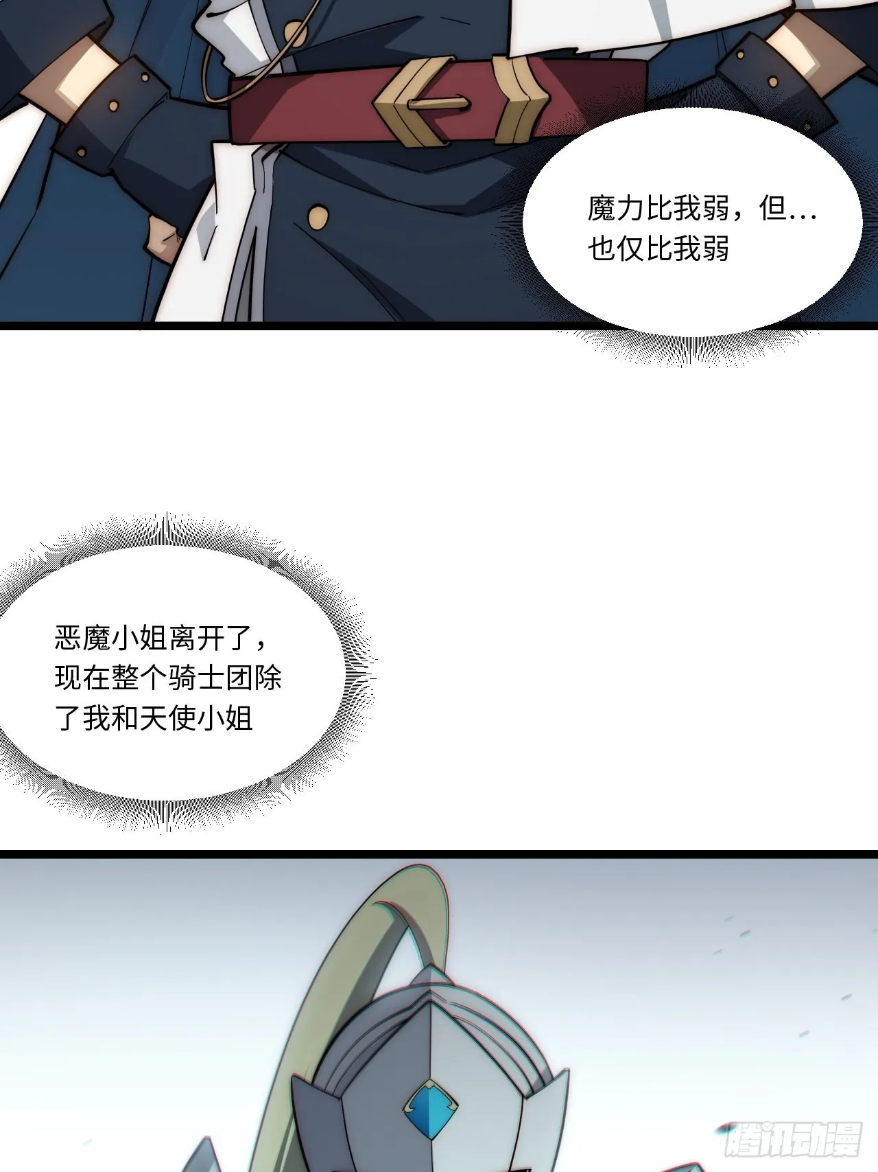 120.疯王亡国 第47页