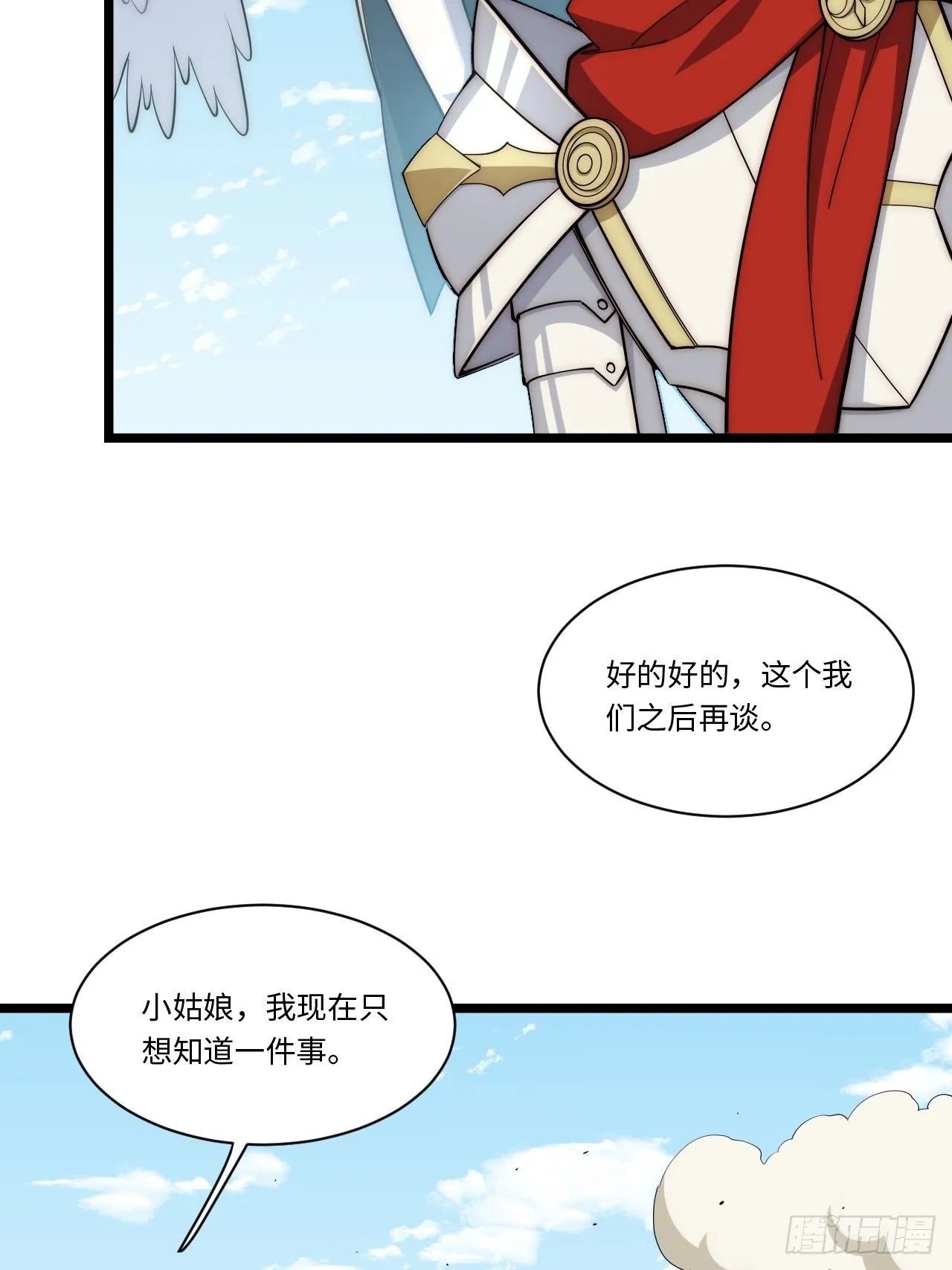 120.疯王亡国 第59页