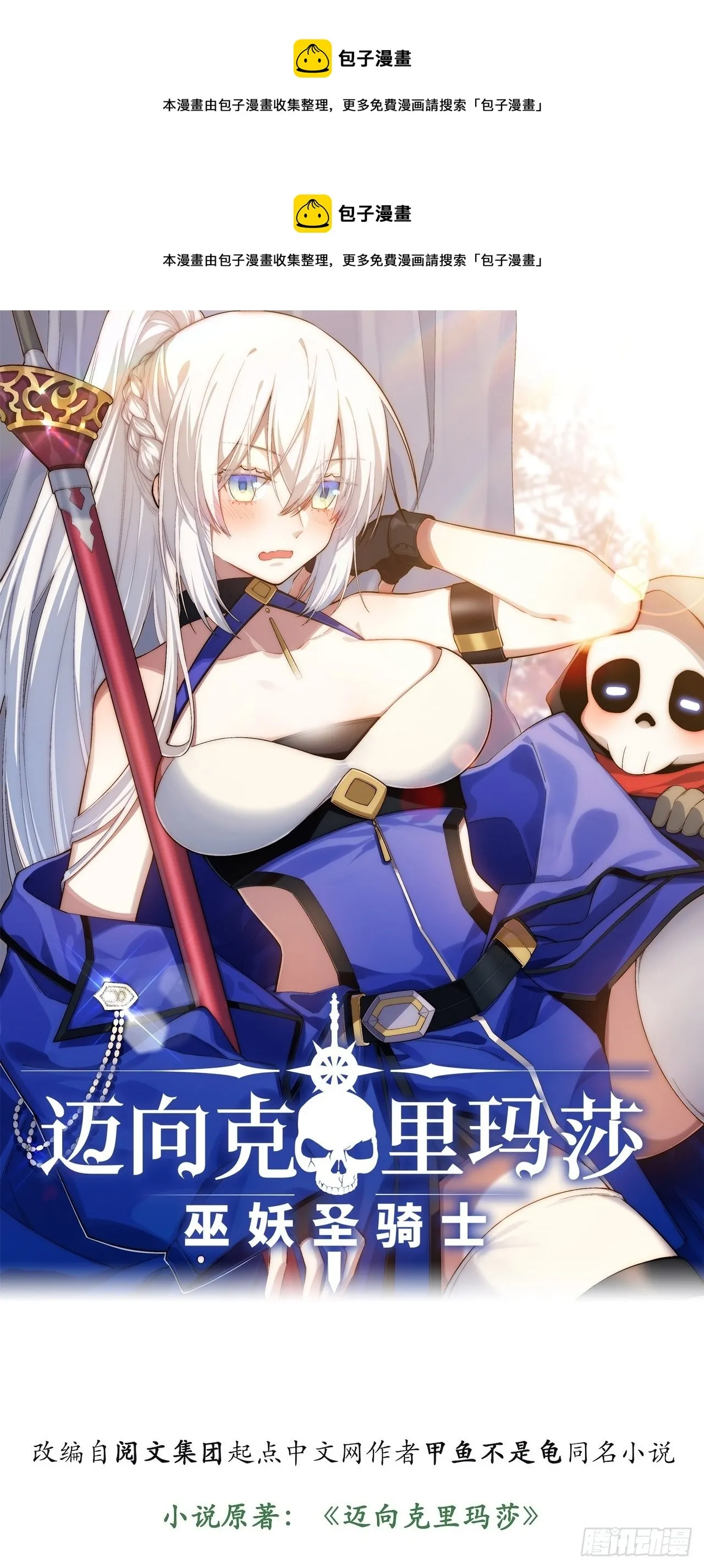 121.殉道者 第1页