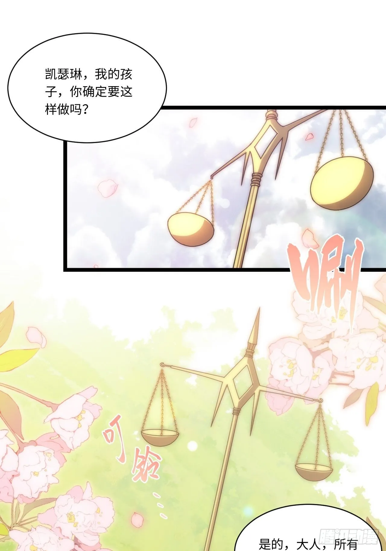 121.殉道者 第3页