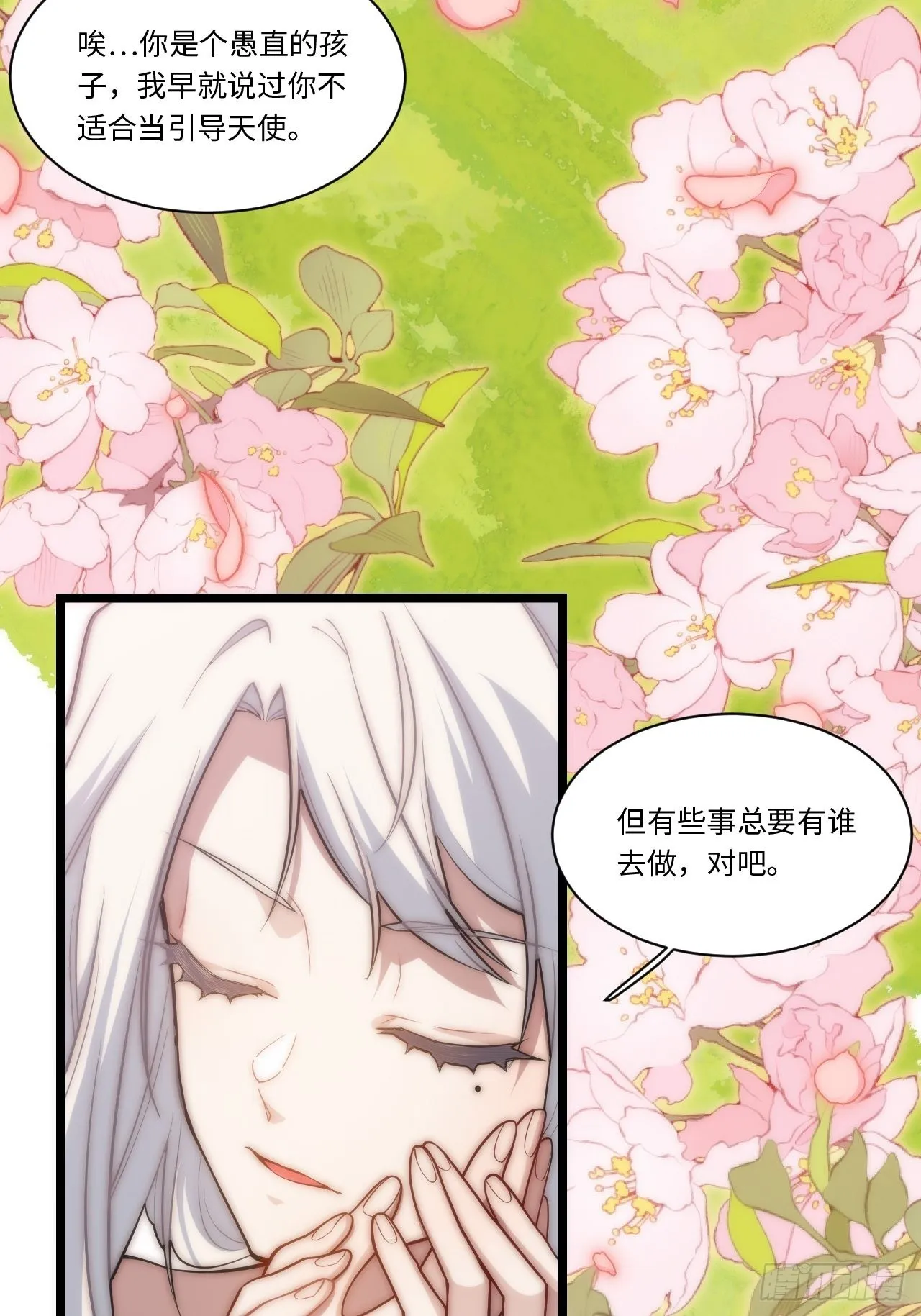 121.殉道者 第5页