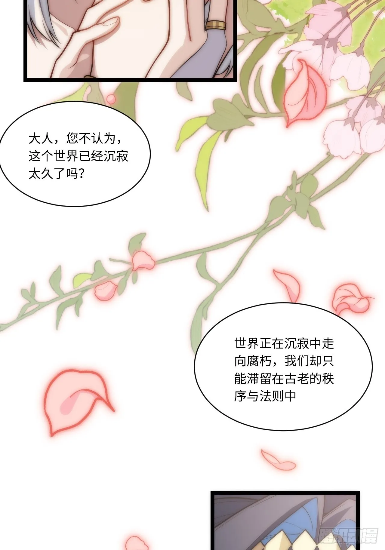 121.殉道者 第6页