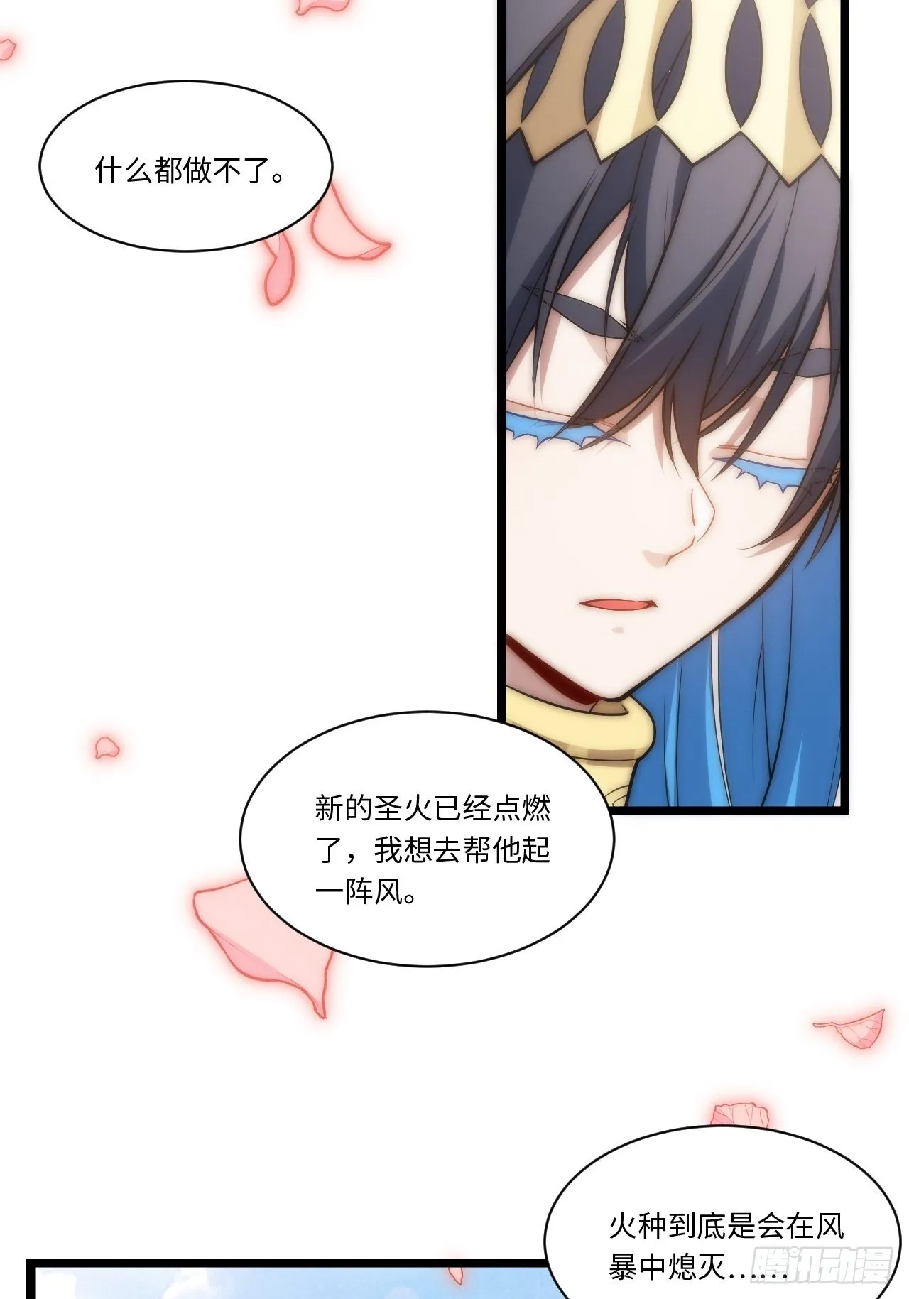 121.殉道者 第7页
