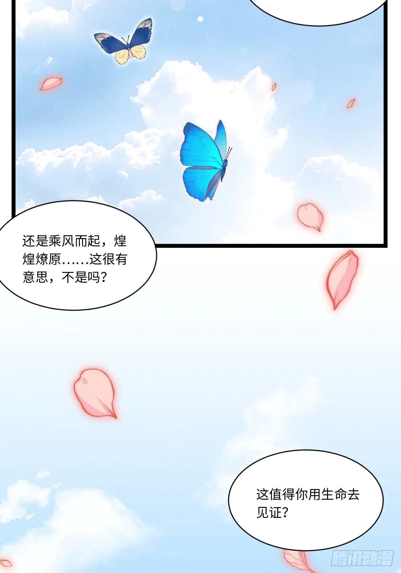121.殉道者 第8页