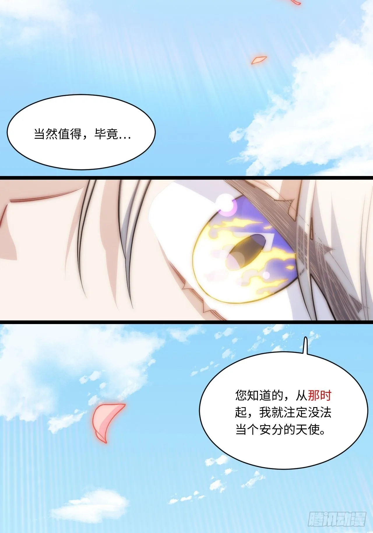 121.殉道者 第9页