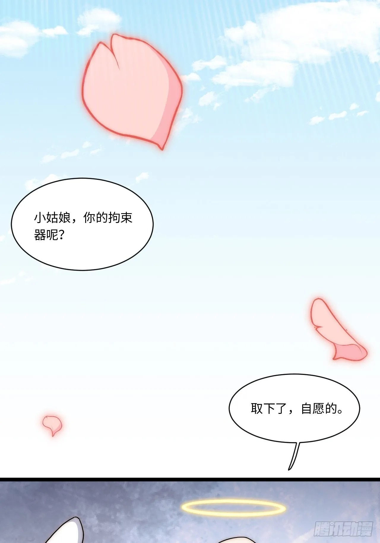 121.殉道者 第10页