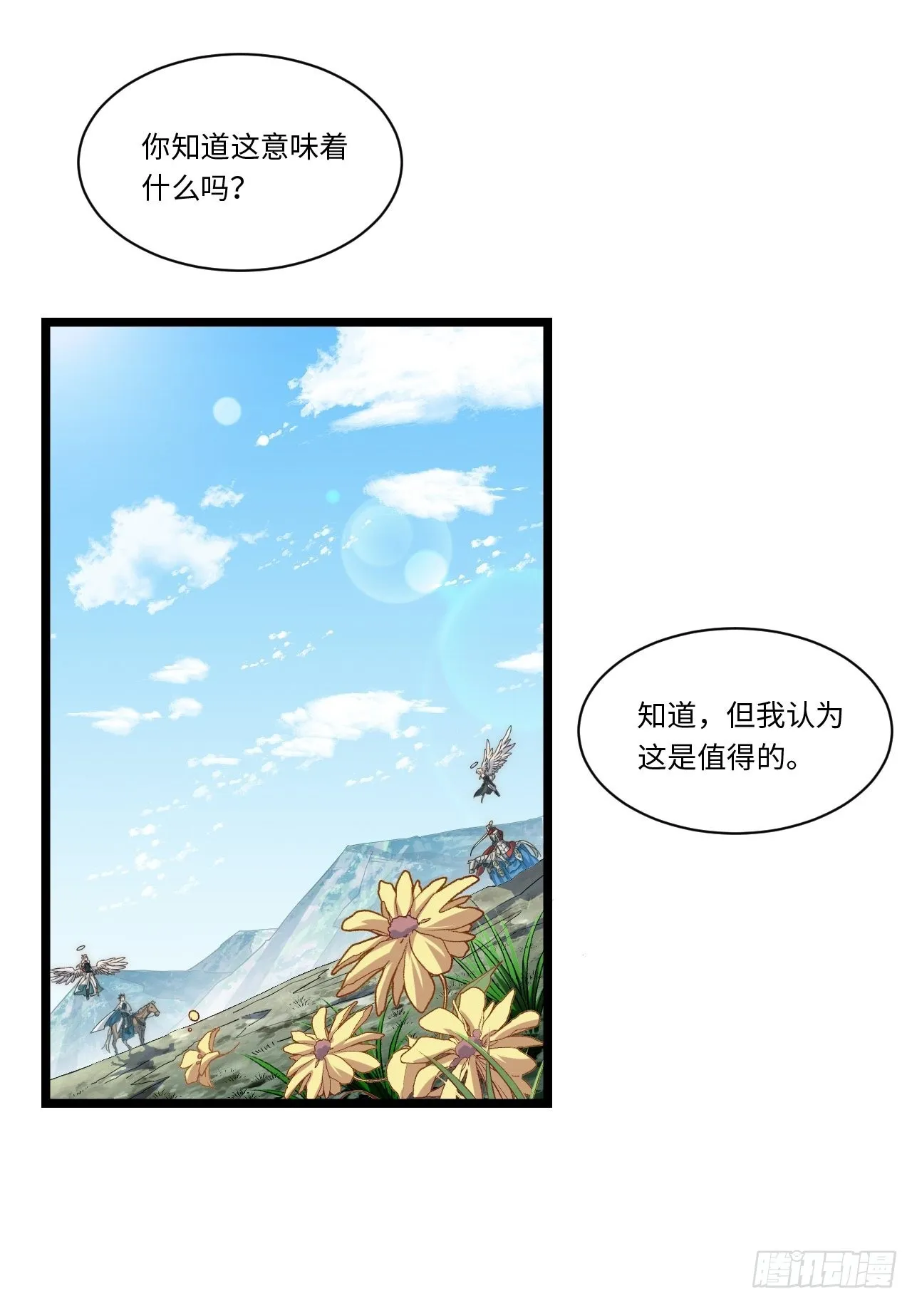 121.殉道者 第12页