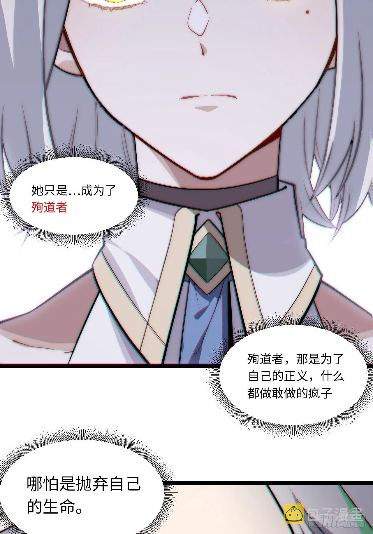 121.殉道者 第16页