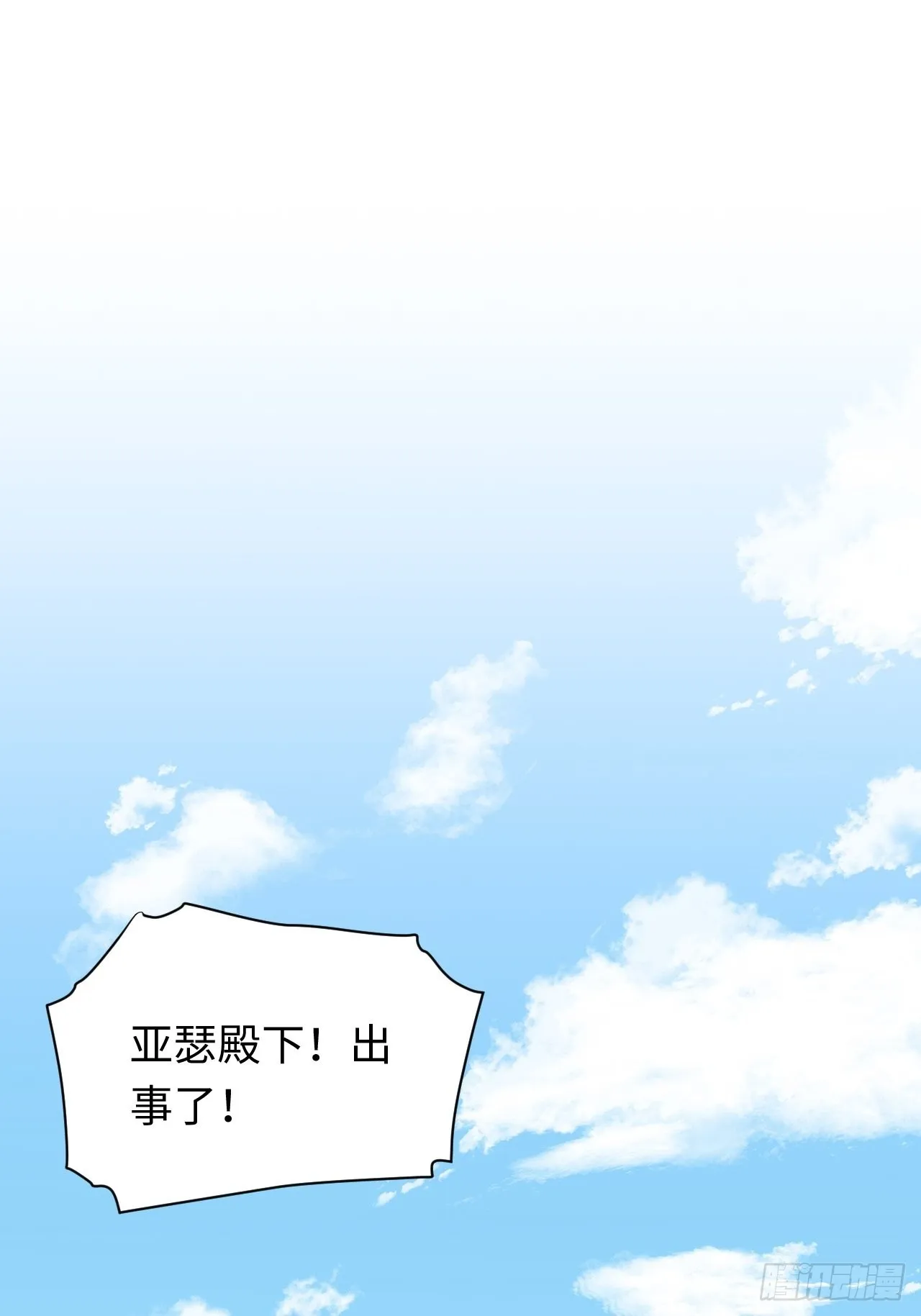 121.殉道者 第19页