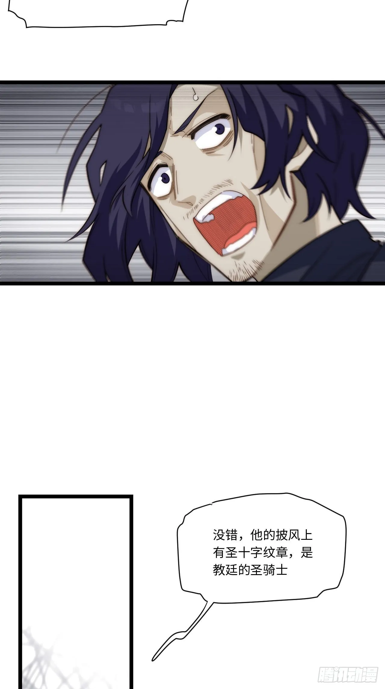 121.殉道者 第23页