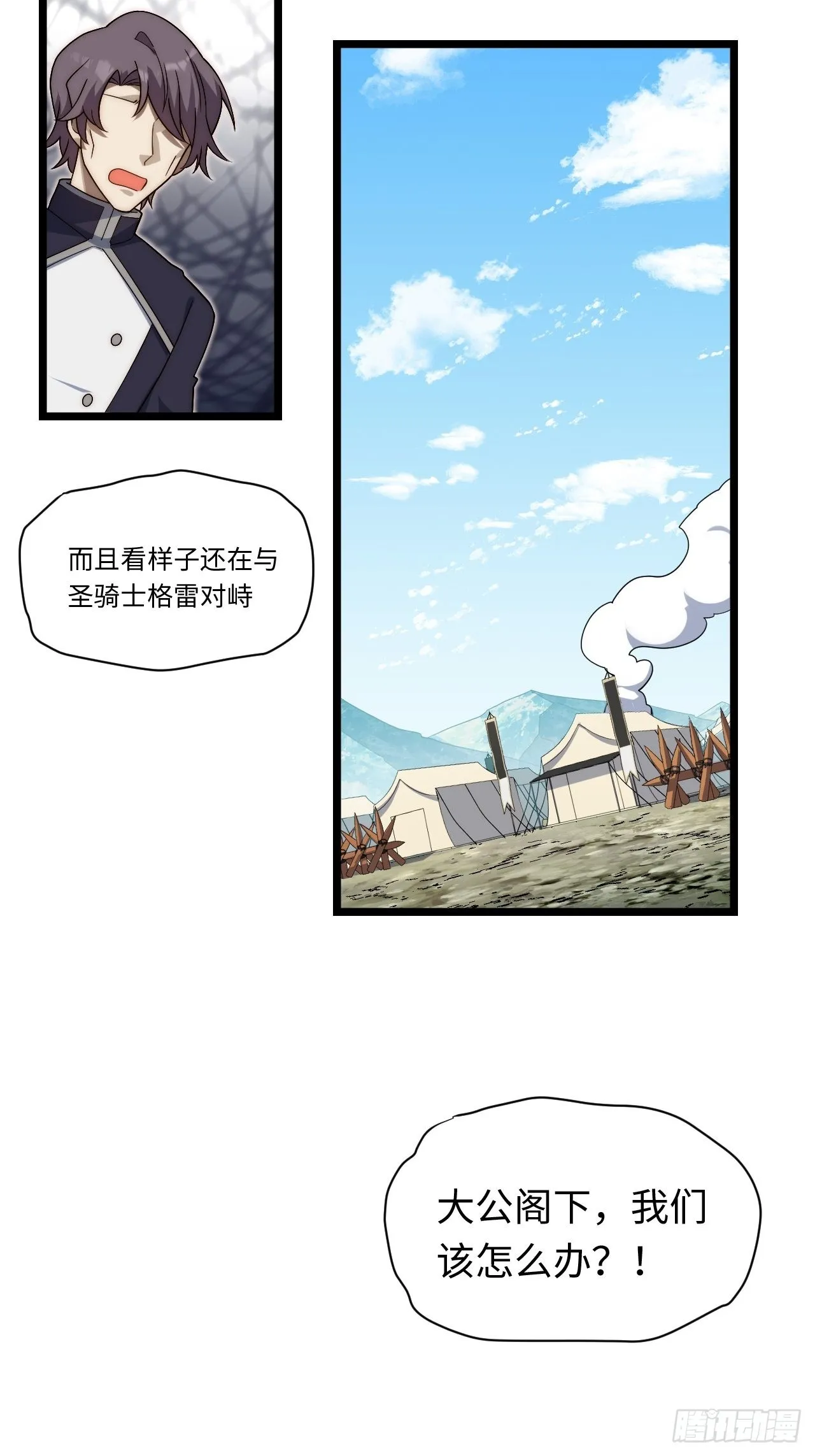 121.殉道者 第24页