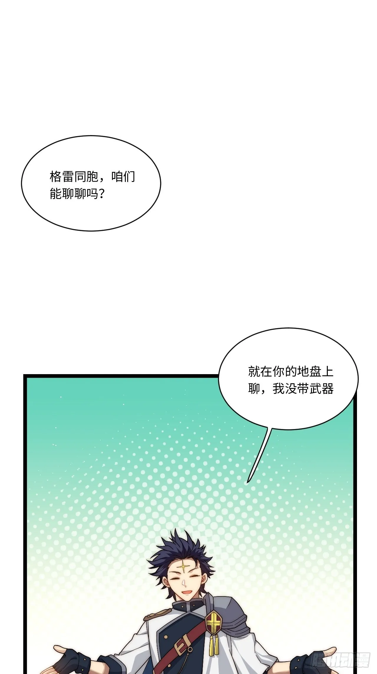 121.殉道者 第25页