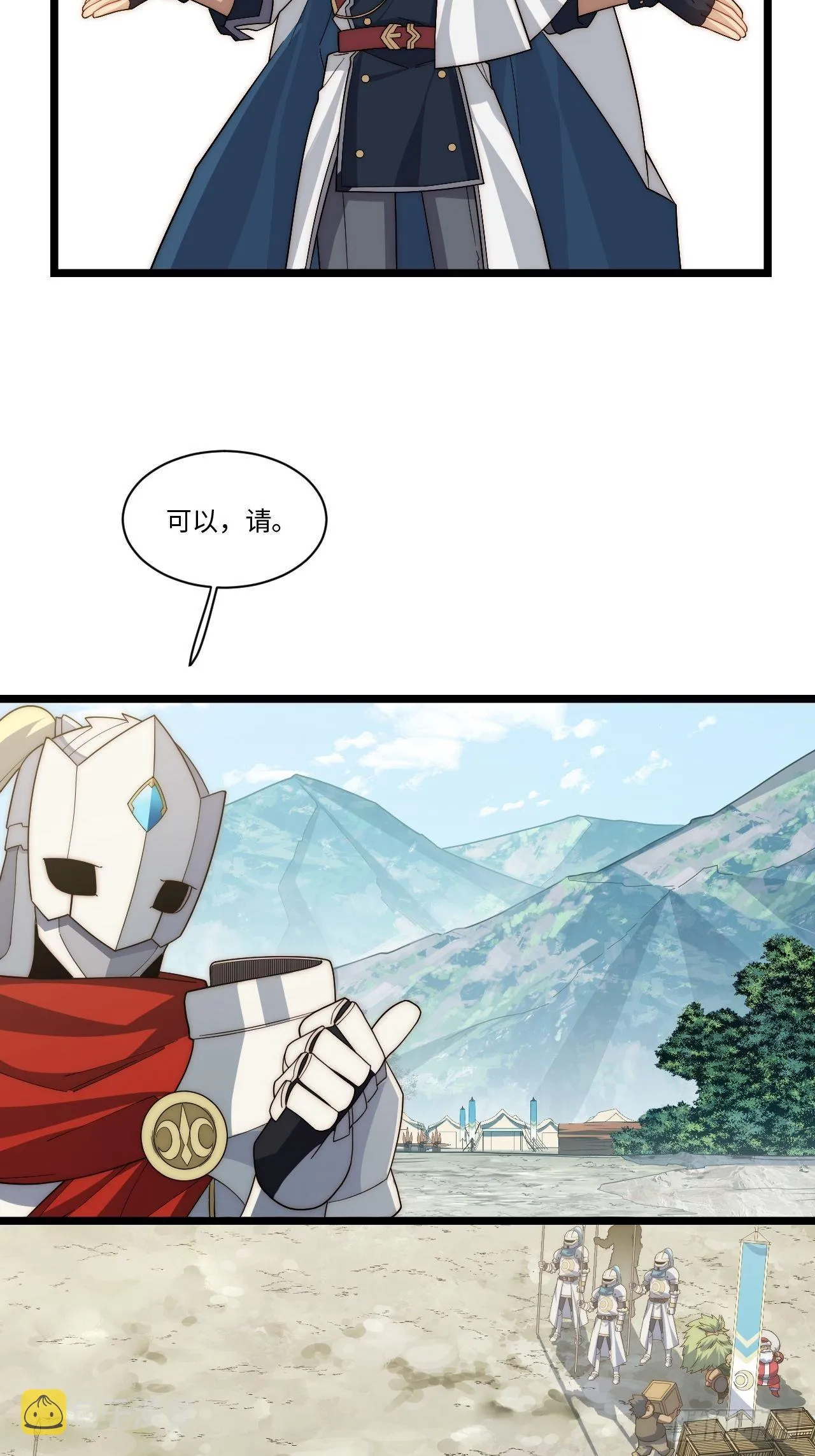 121.殉道者 第26页