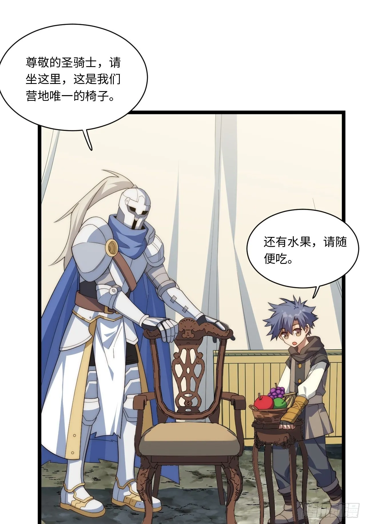 121.殉道者 第28页
