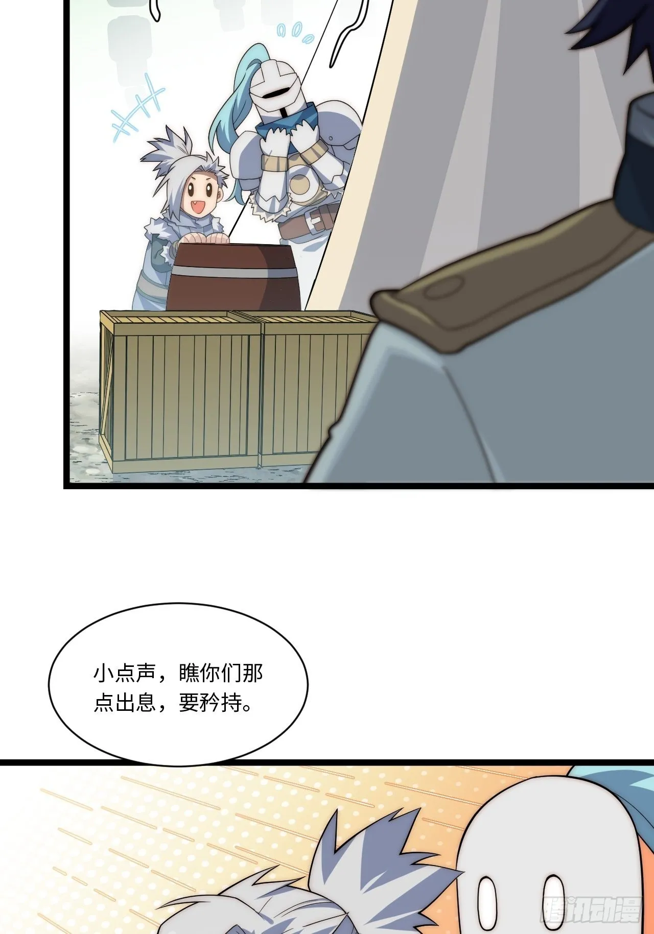 121.殉道者 第31页