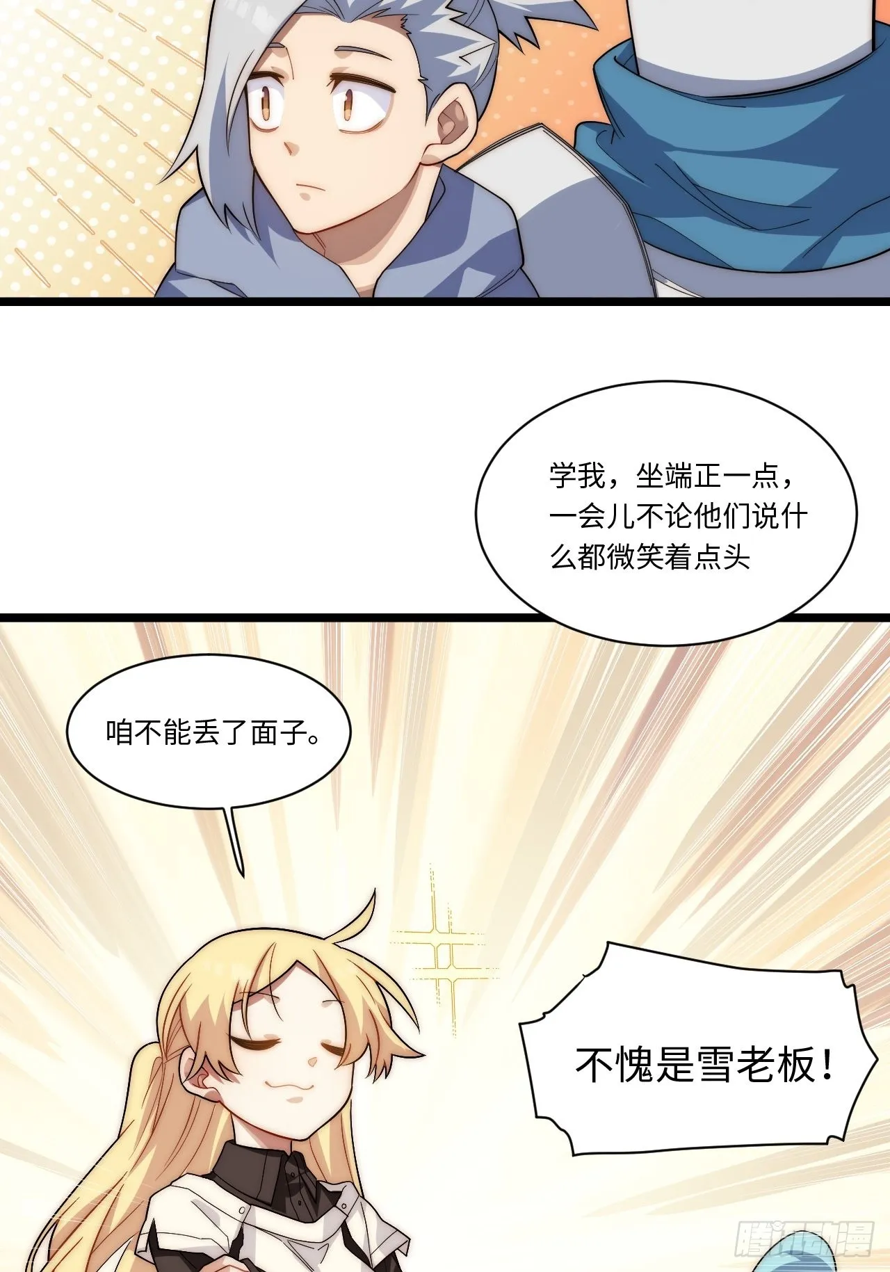 121.殉道者 第32页